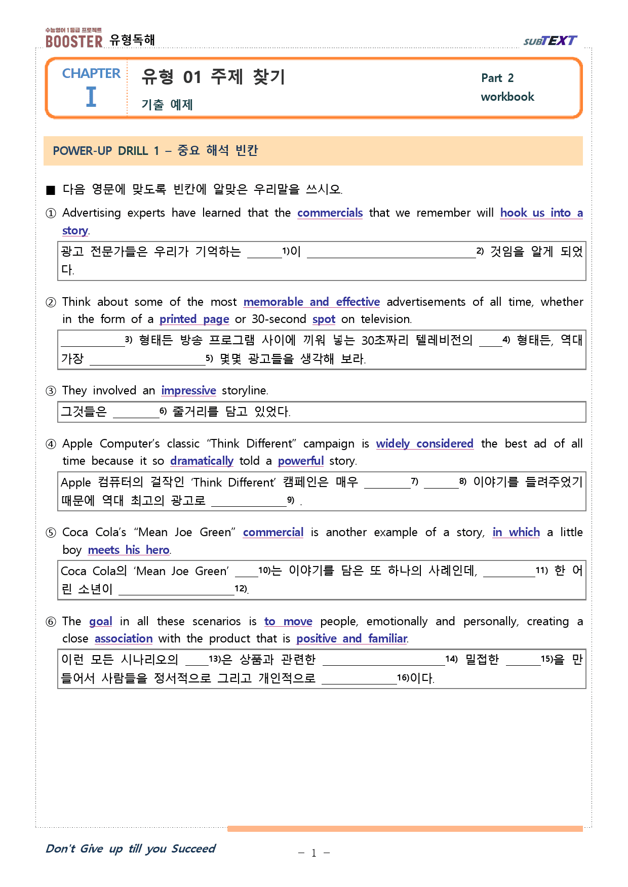 리딩부스터 유형독해 chapter 1 유형 01 워크북_preview_1