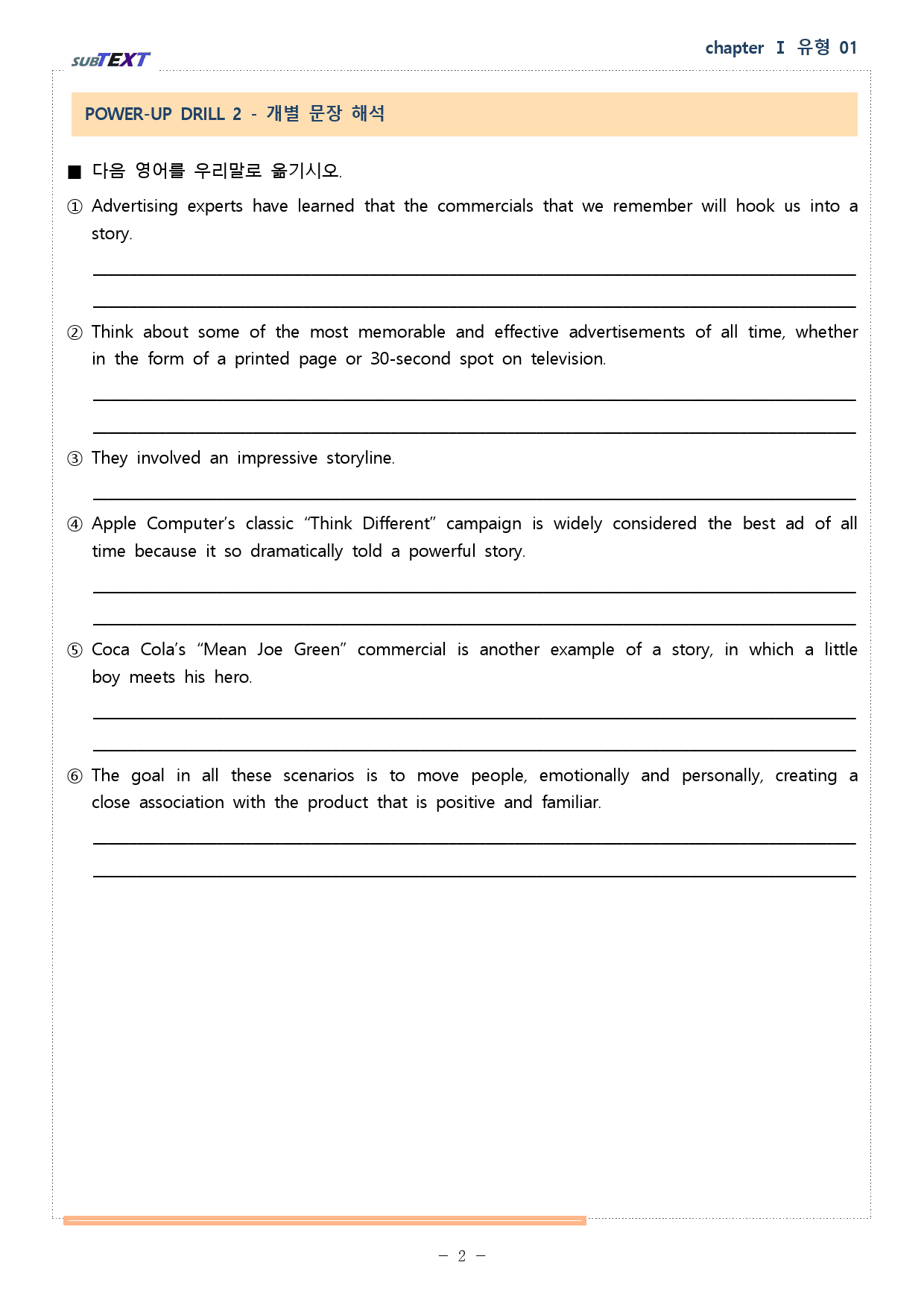 리딩부스터 유형독해 chapter 1 유형 01 워크북_preview_2