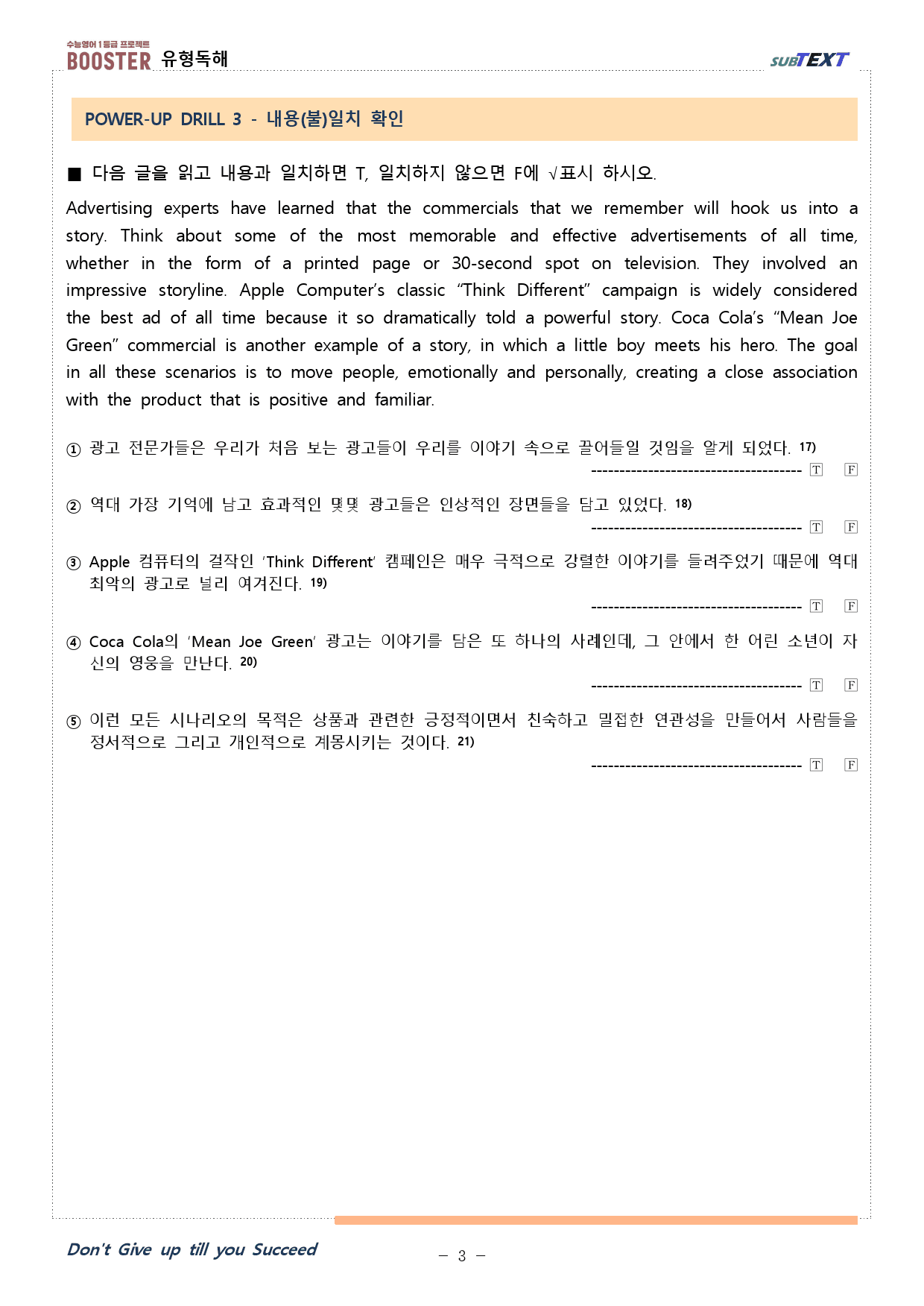 리딩부스터 유형독해 chapter 1 유형 01 워크북_preview_3