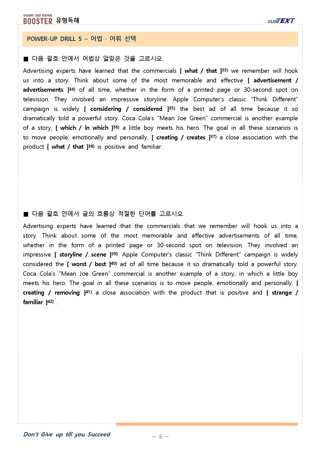 리딩부스터 유형독해 chapter 1 유형 01 워크북_preview_5