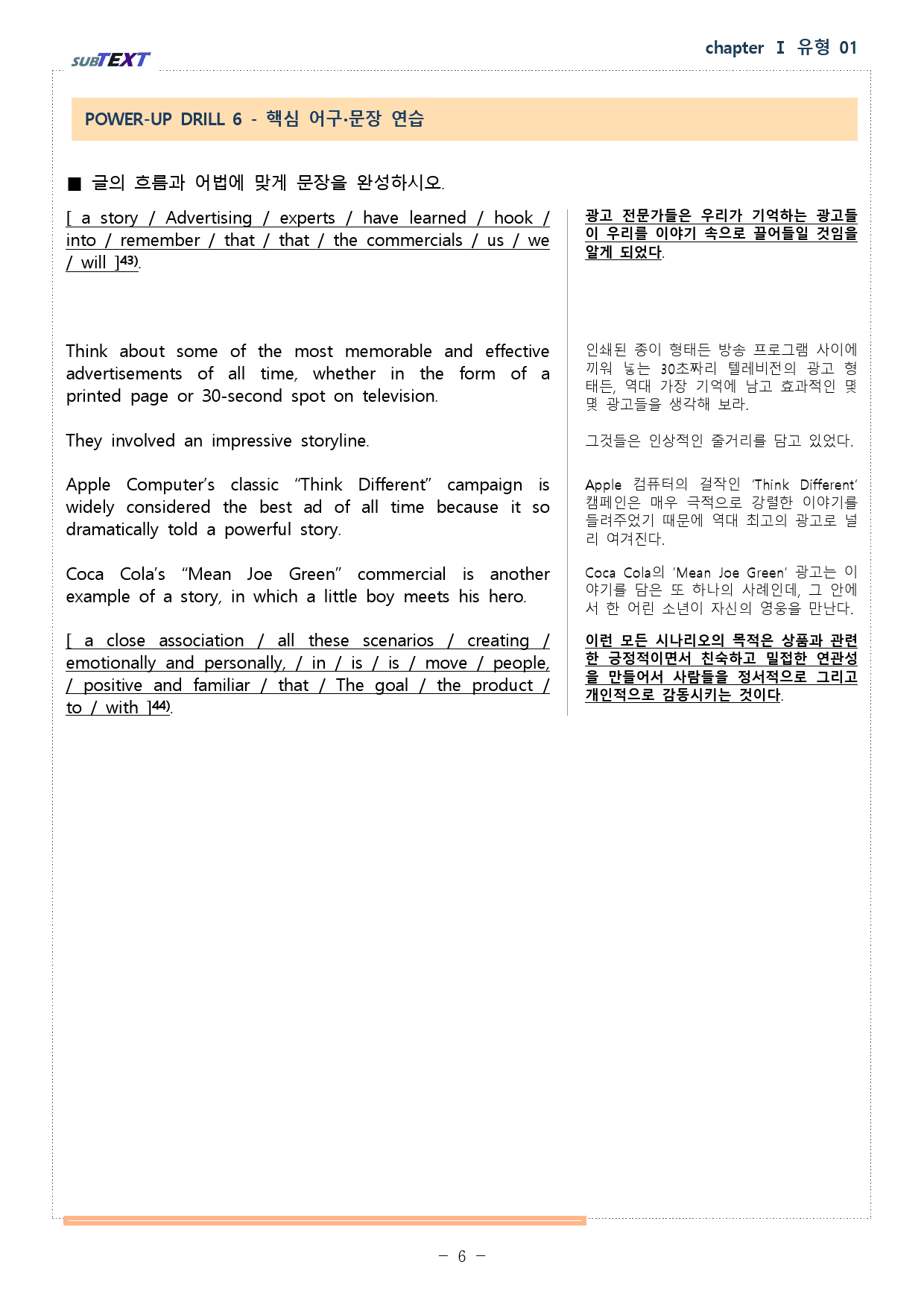 리딩부스터 유형독해 chapter 1 유형 01 워크북_preview_6