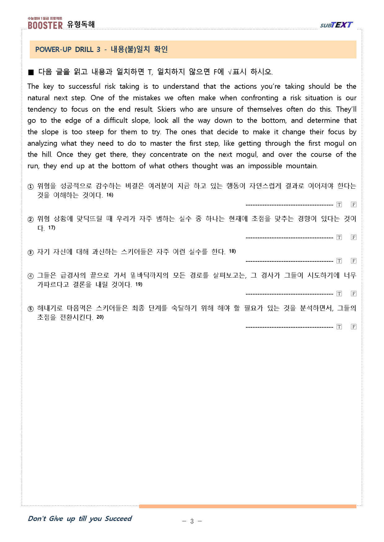 리딩부스터 유형독해 chapter 1 유형 02 워크북_preview_3
