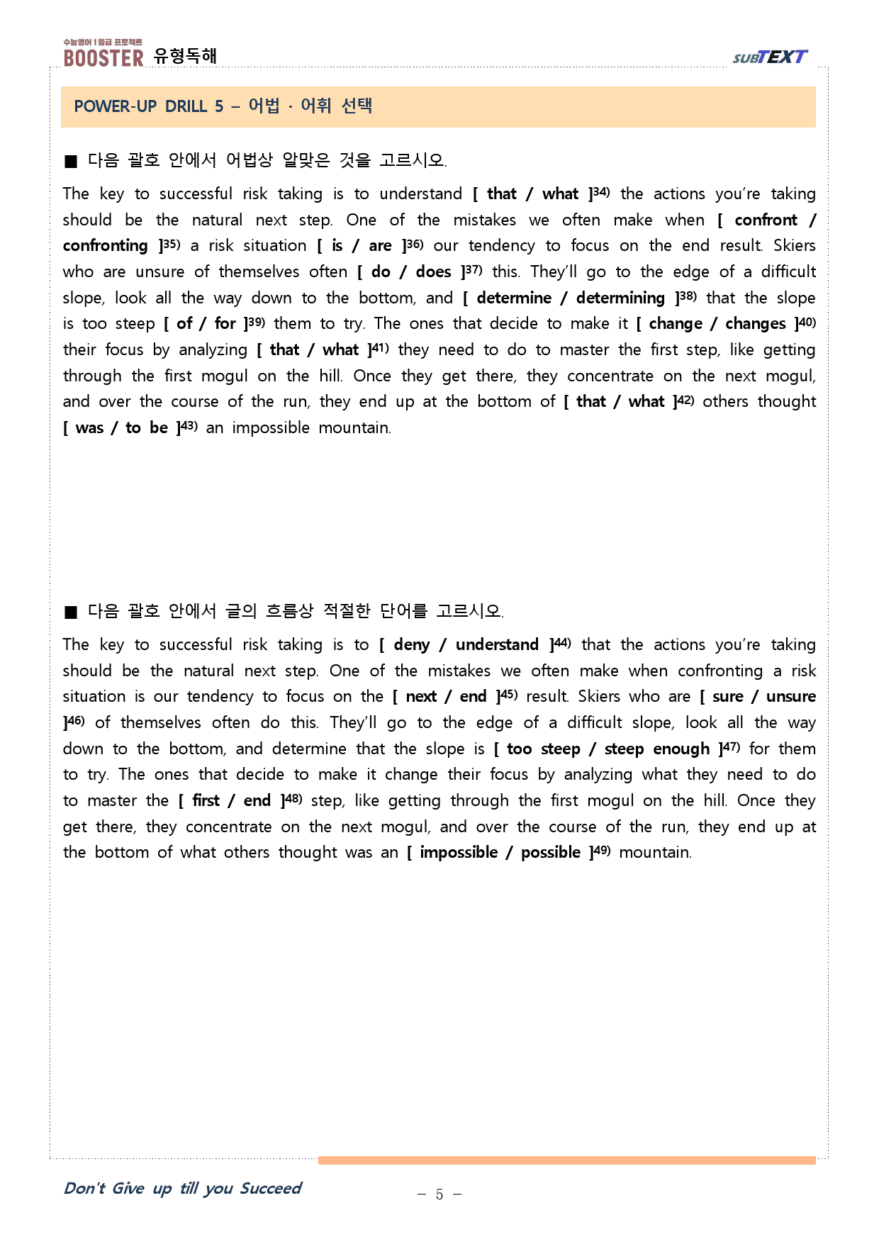 리딩부스터 유형독해 chapter 1 유형 02 워크북_preview_5