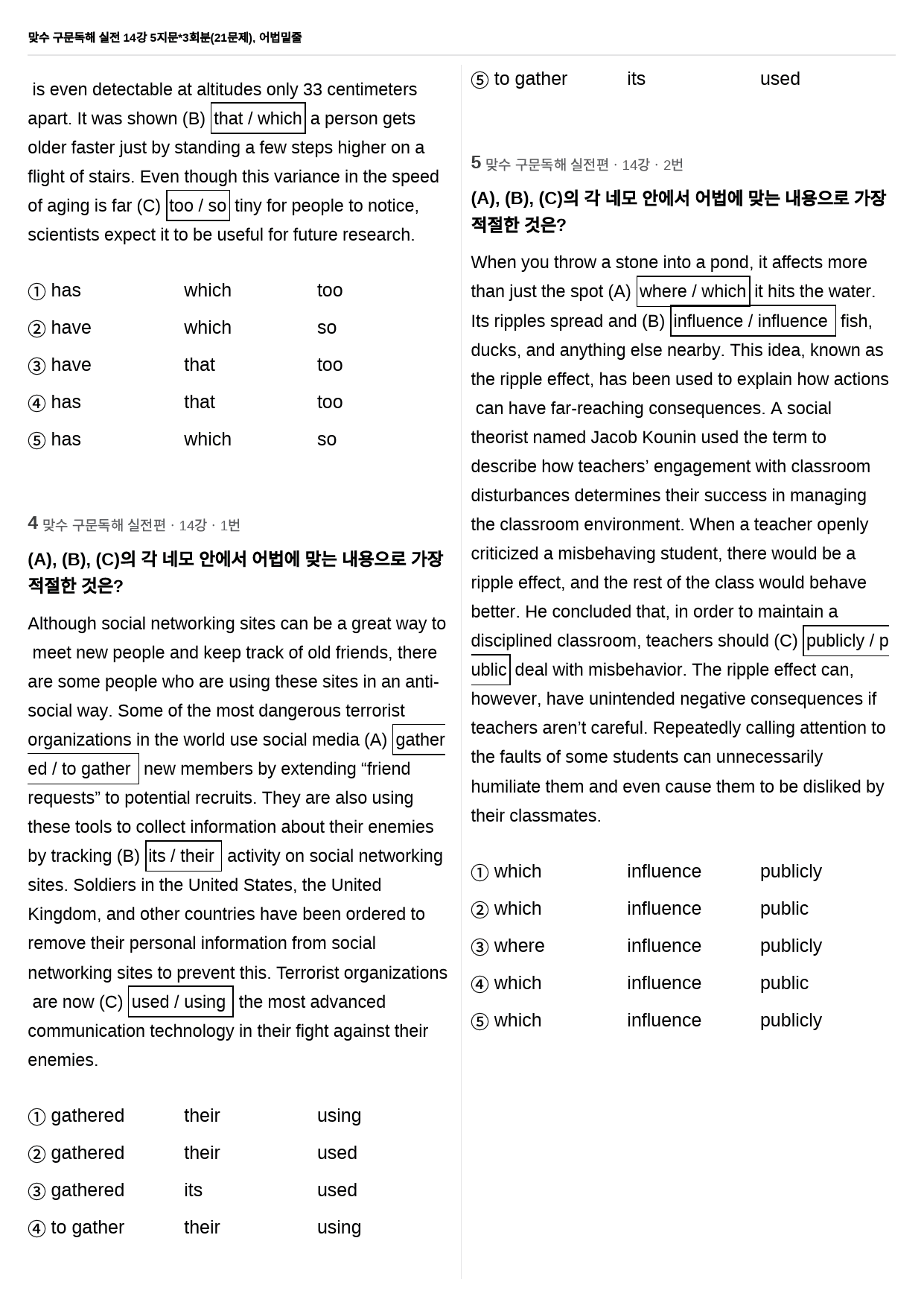 맞수 구문독해 실전 14강 5지문*3회분(21문제), 어법밑줄_preview_2