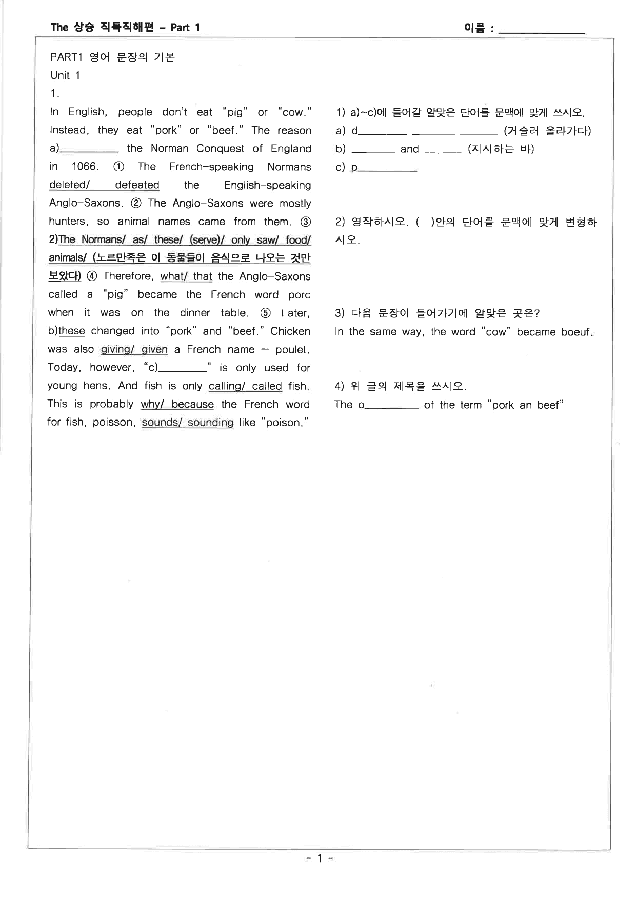 더 상승 직독직해 (Review + 서술형) - Part 1_preview_1
