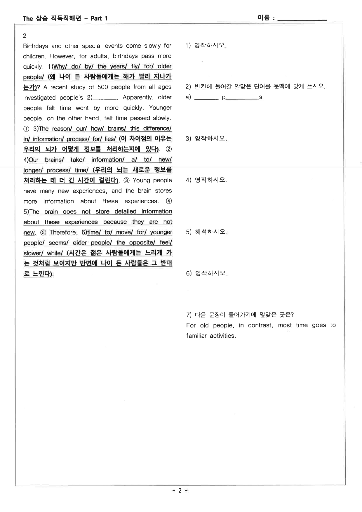 더 상승 직독직해 (Review + 서술형) - Part 1_preview_2