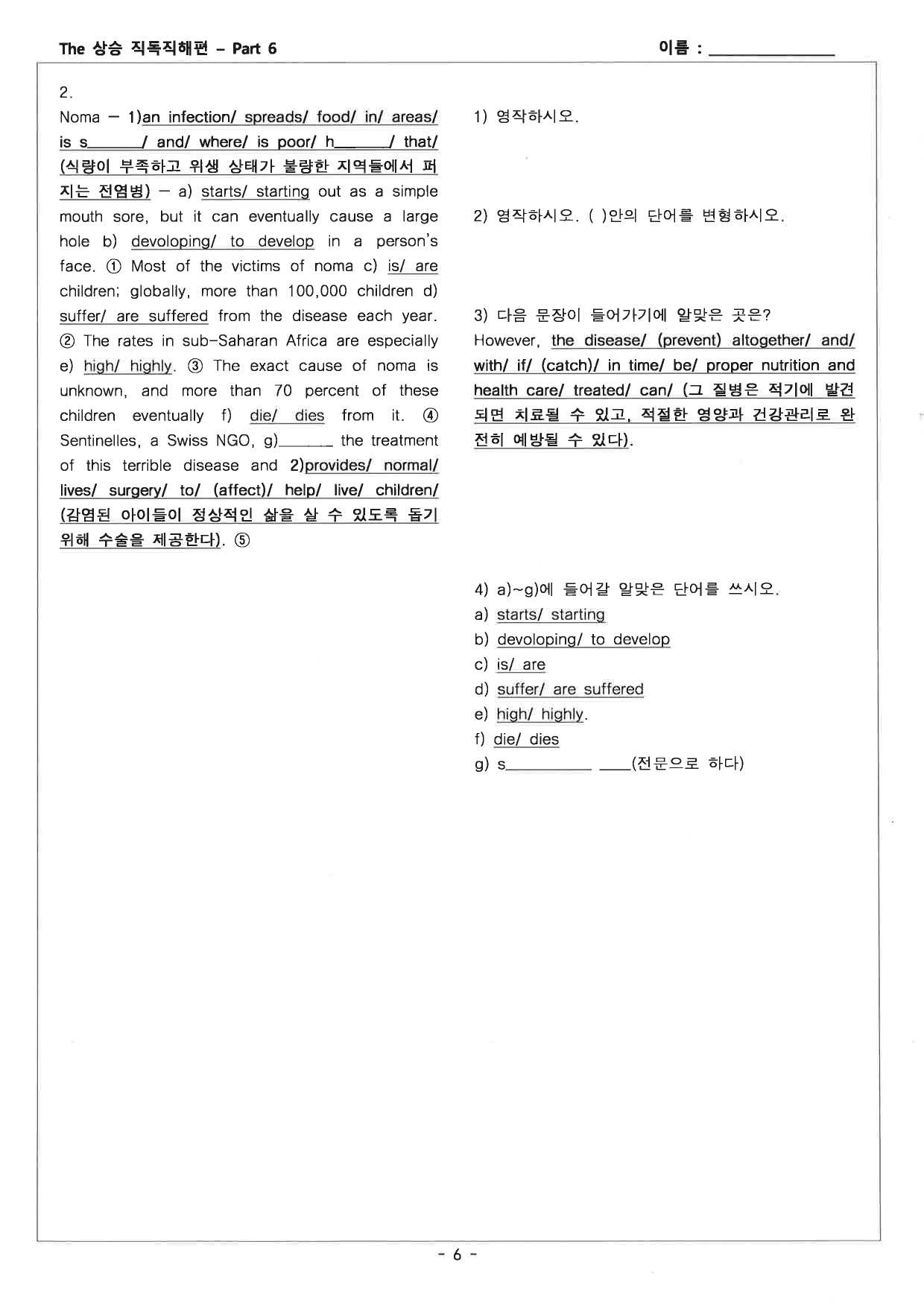 더 상승 직독직해 (Review + 서술형) - Part 6_preview_6