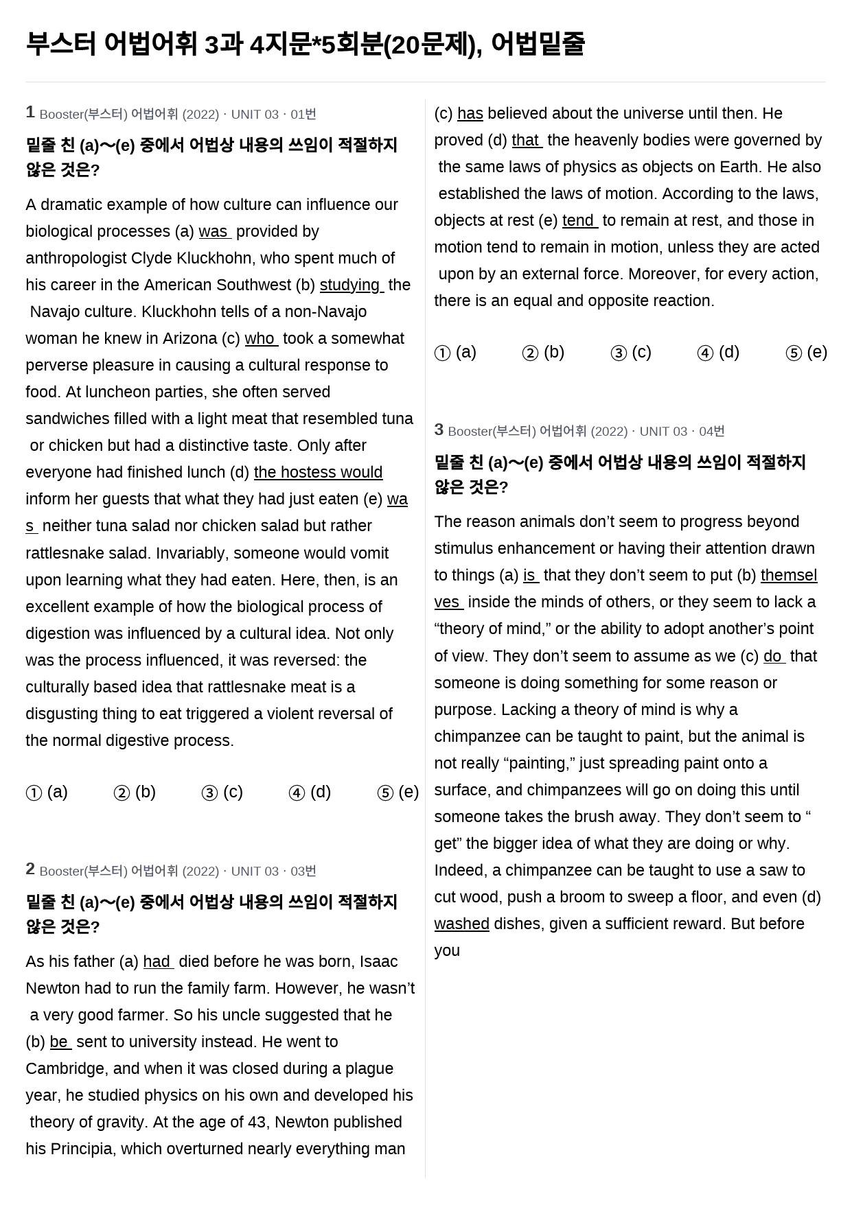 부스터 어법어휘 3과 4지문*5회분(20문제), 어법밑줄_preview_1