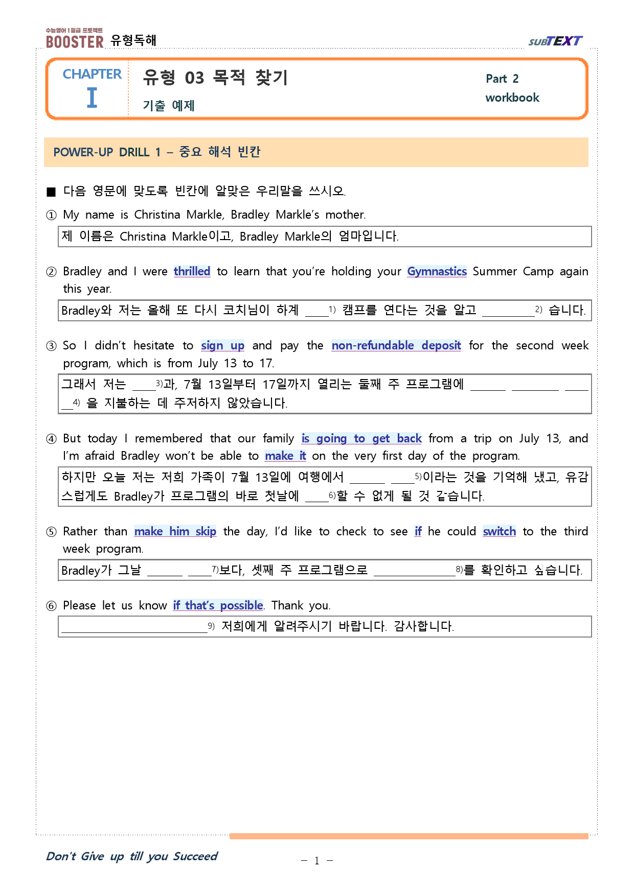 리딩부스터 유형독해 chapter 1 유형 03 워크북_preview_1