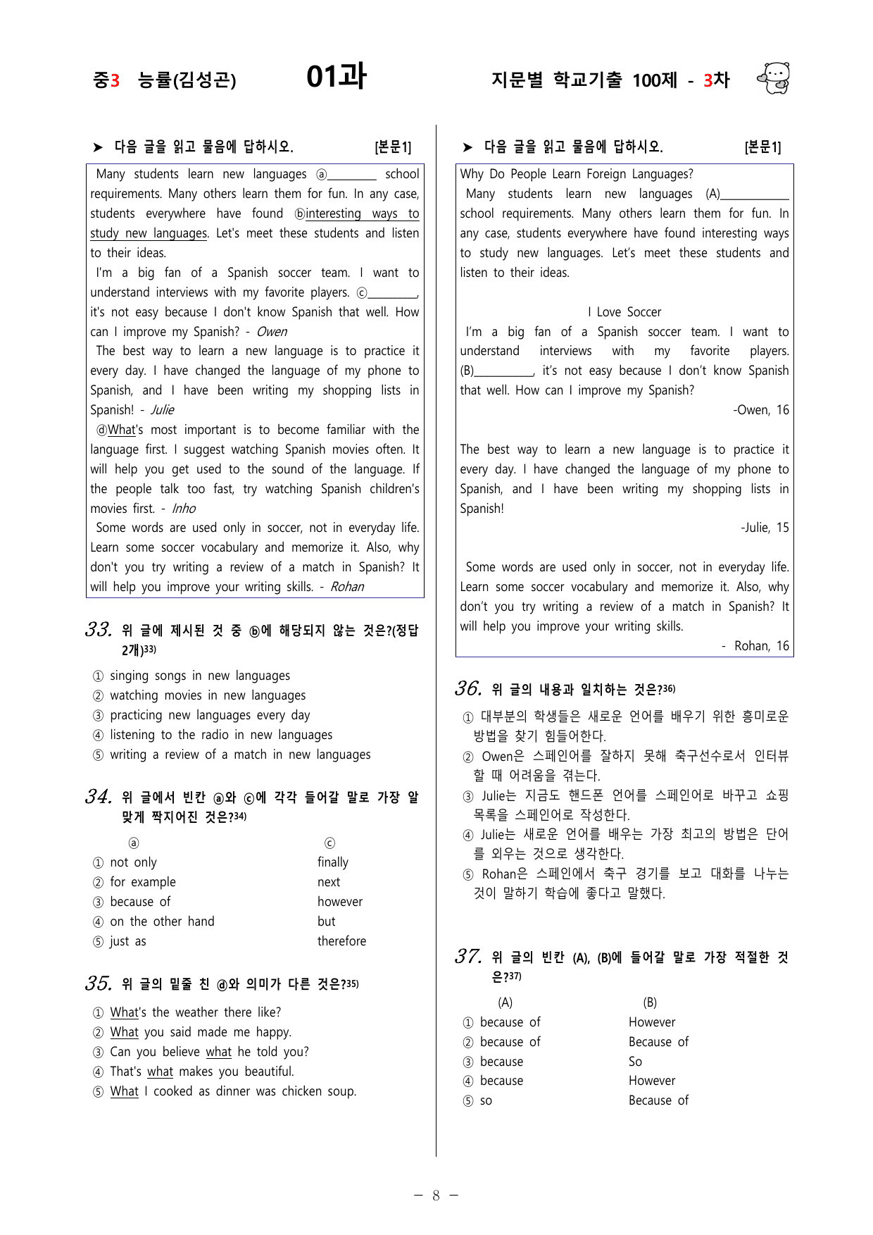 (중3) 능률(김성곤) 1과 - 3차 100문제_preview_undefined