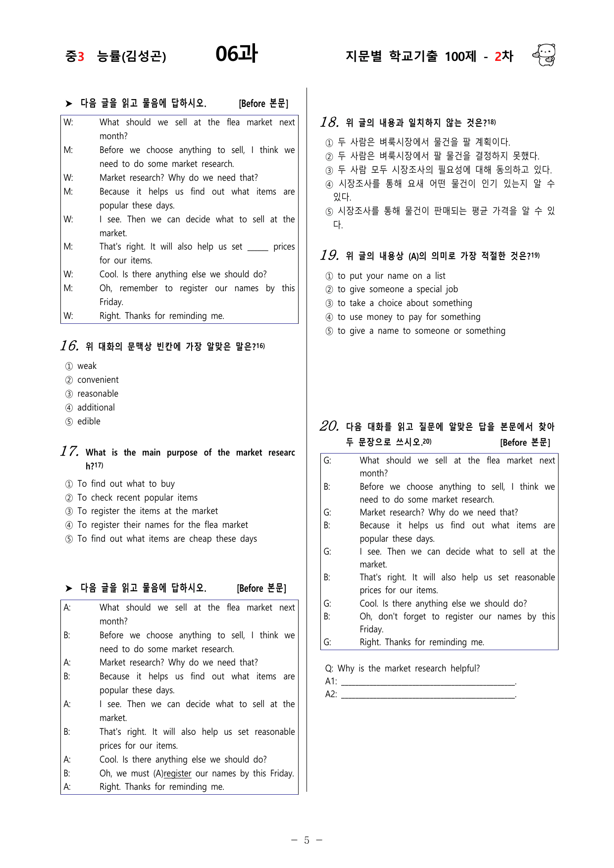 (중3) 능률(김성곤) 6과 - 2차 100문제_preview_undefined