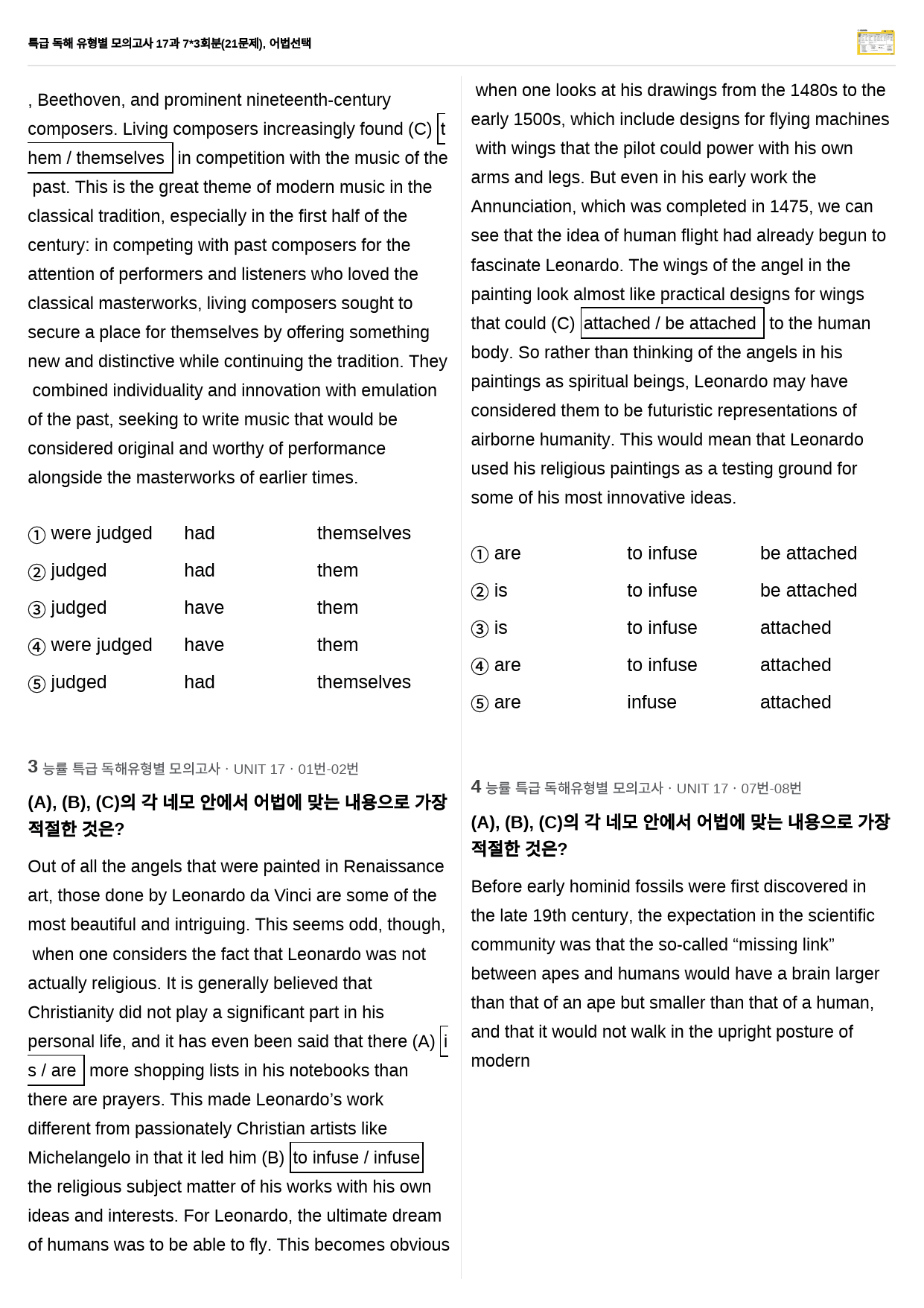 특급 독해 유형별 모의고사 17과 7*3회분(21문제), 어법선택_preview_2