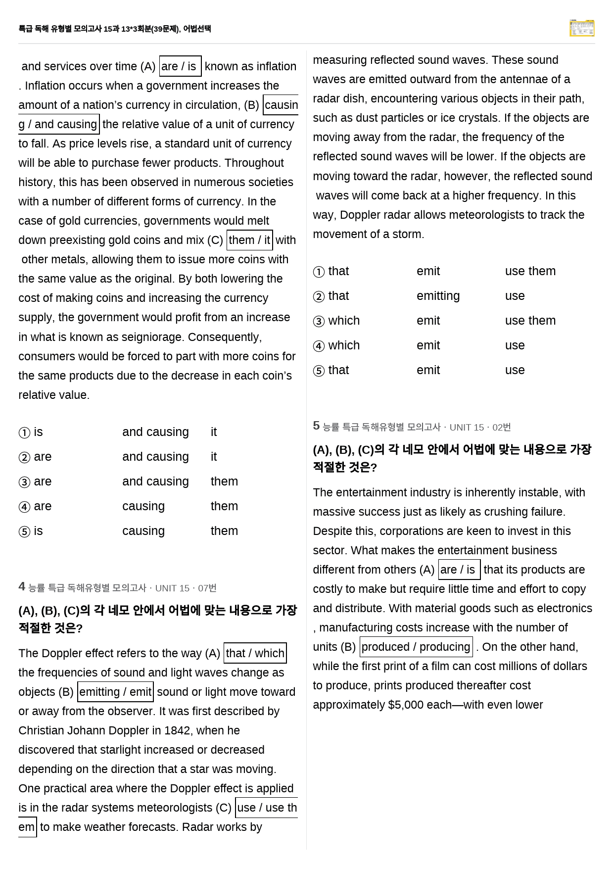 특급 독해 유형별 모의고사 15과 13*3회분(39문제), 어법선택_preview_2