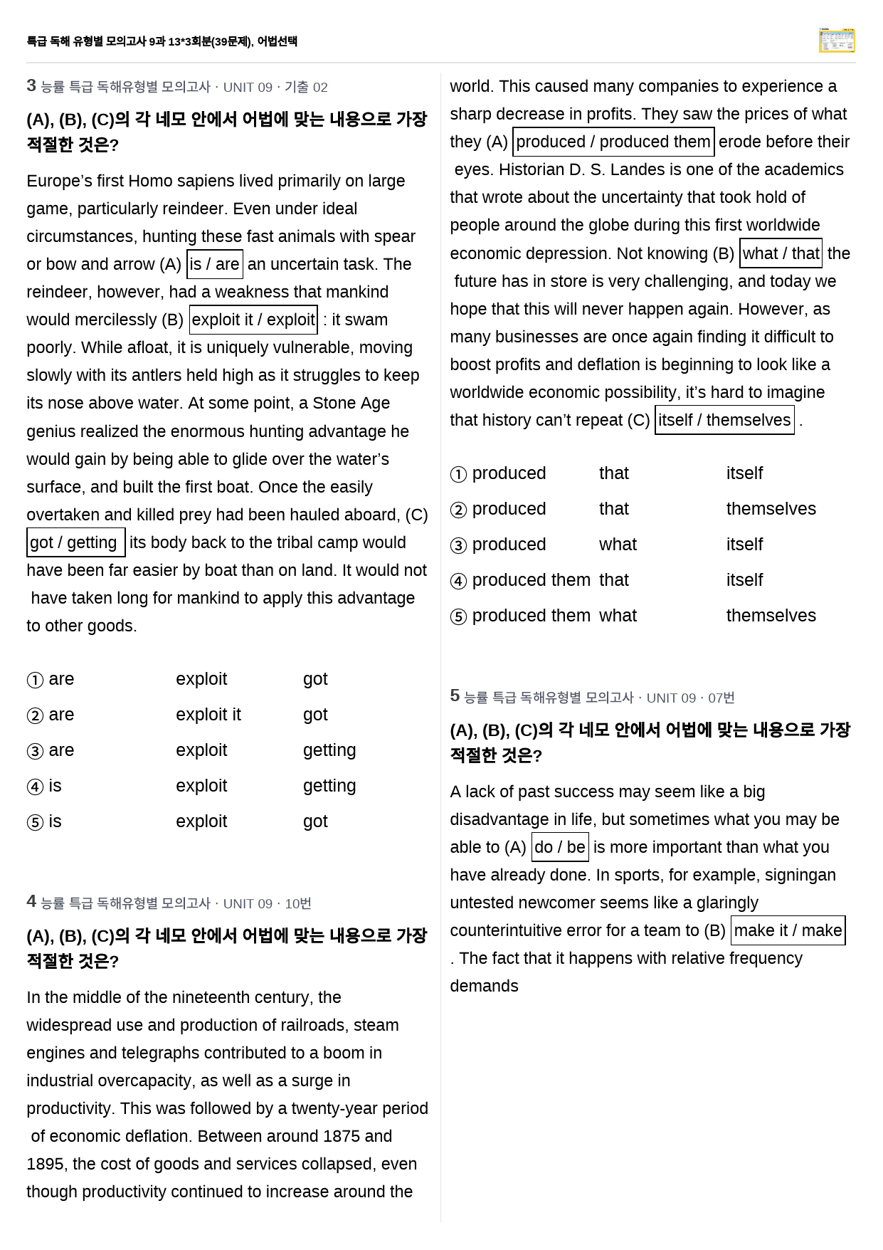 특급 독해 유형별 모의고사 9과 13*3회분(39문제), 어법선택_preview_2