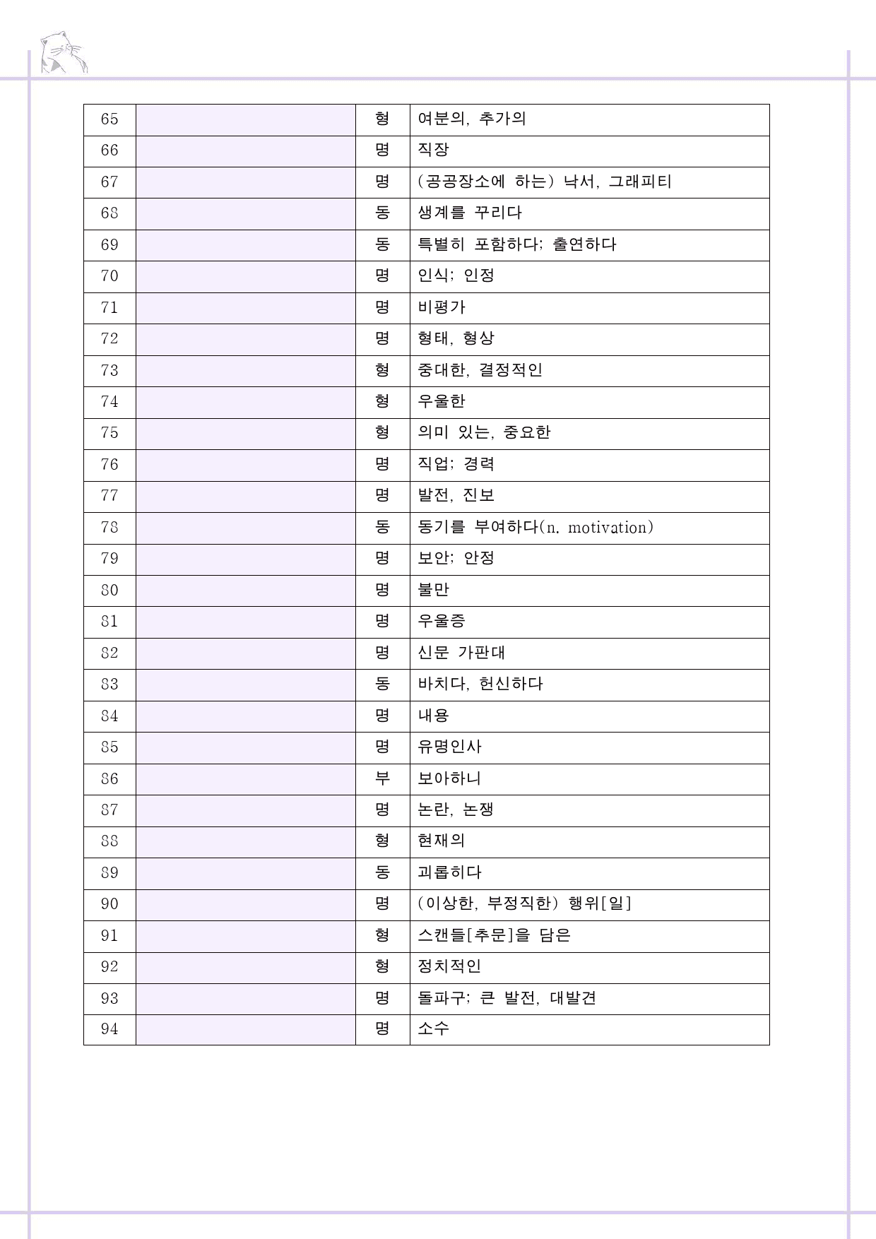 The 더상승 구문편 워크북 9종 02 2강 2과 2023 개정 _preview_9
