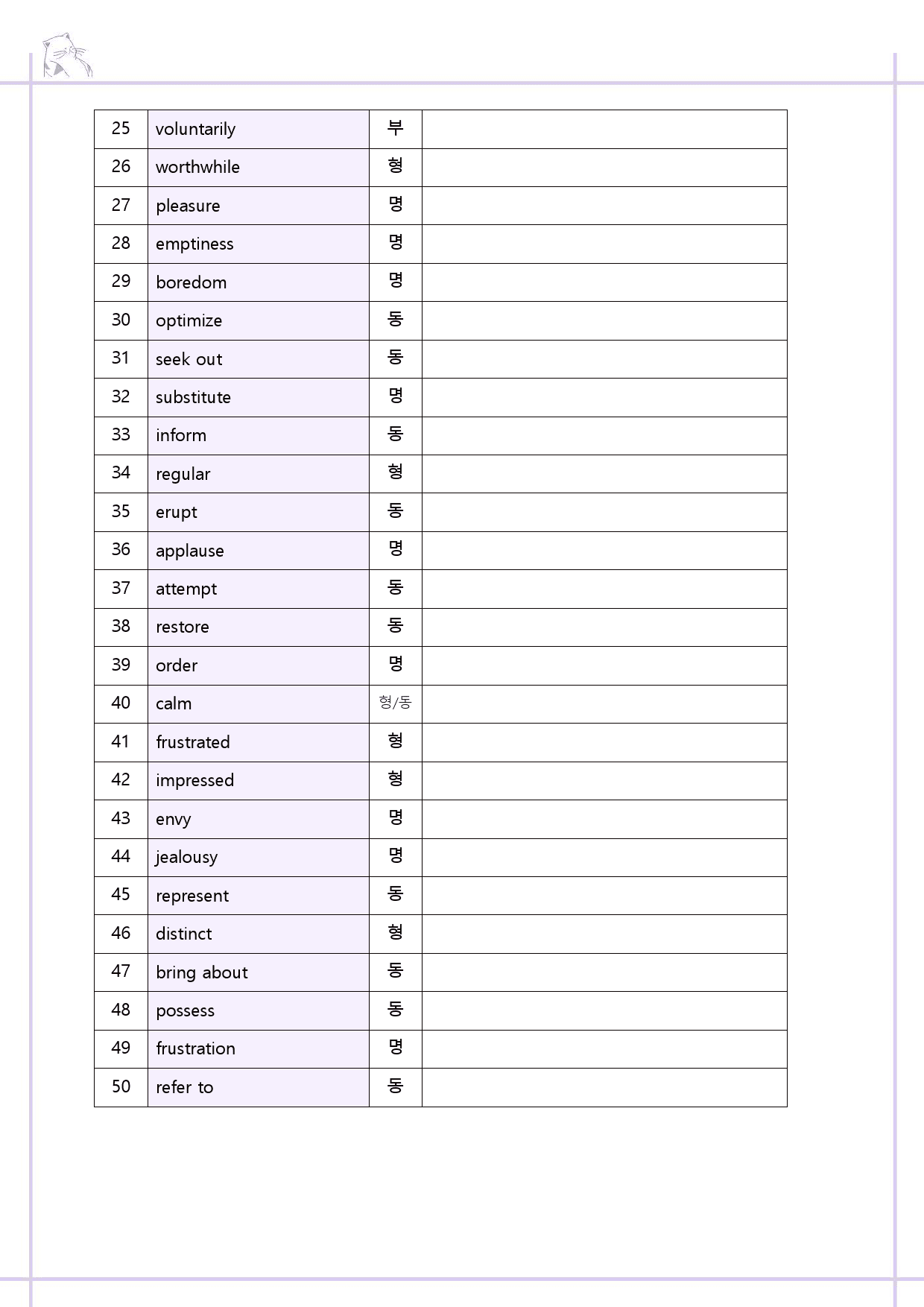 The 더상승 구문편 워크북 9종 06 6강 6과 2023 개정 _preview_7
