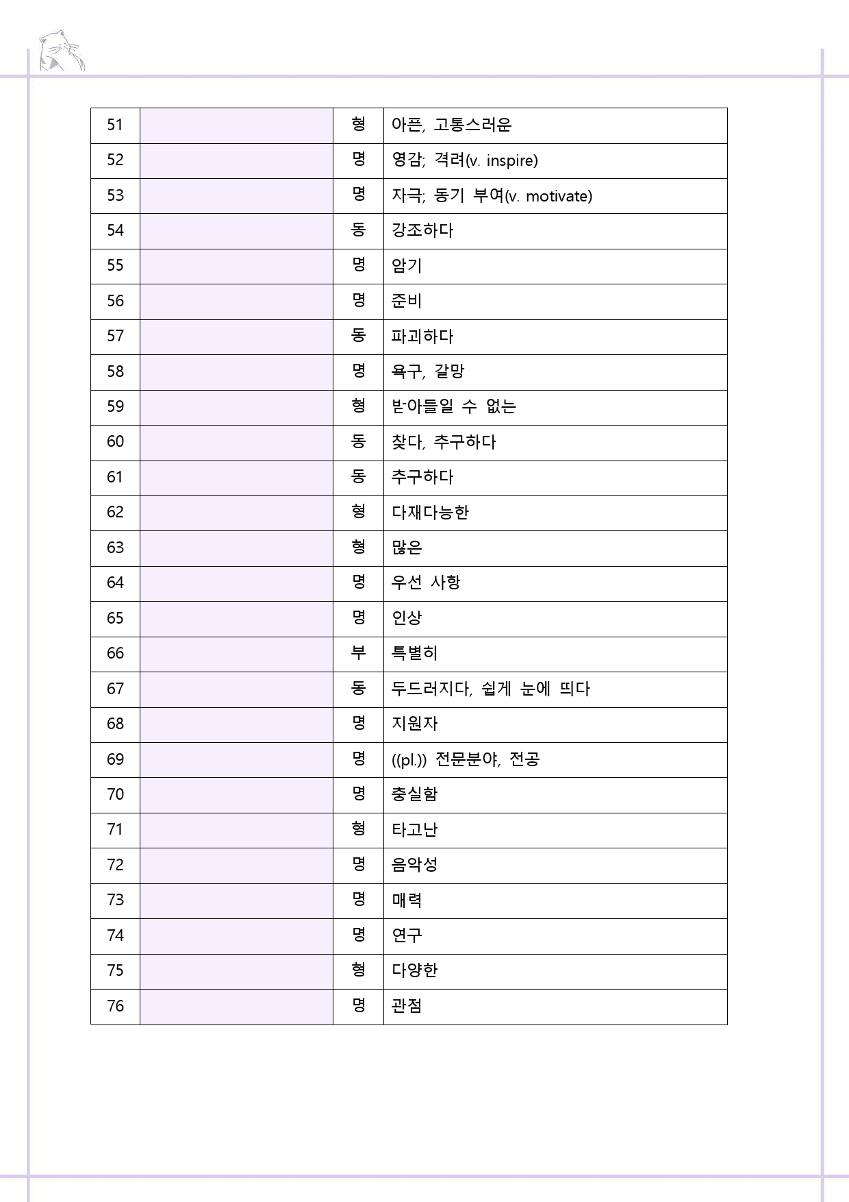 The 더상승 구문편 워크북 9종 06 6강 6과 2023 개정 _preview_13