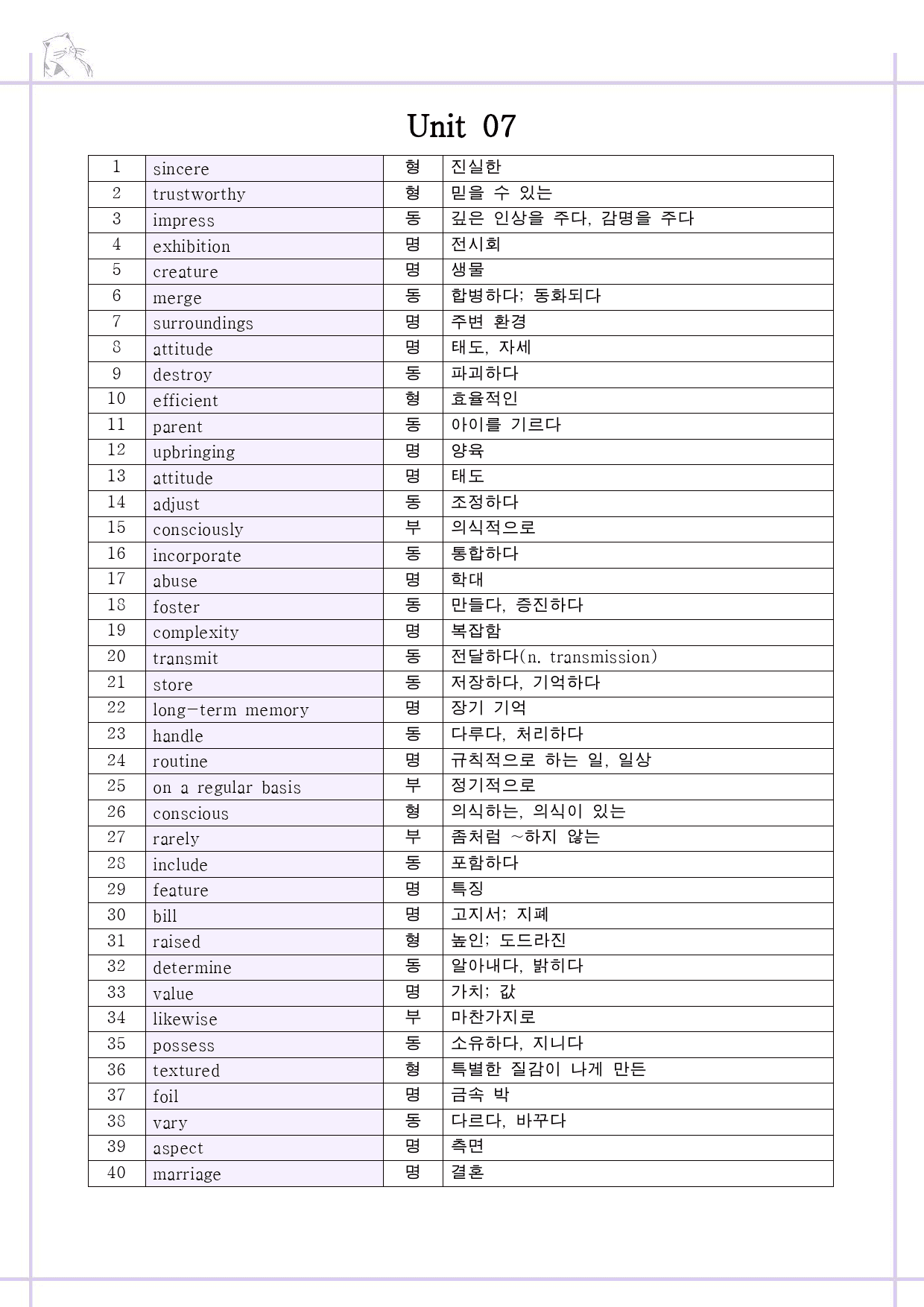 The 더상승 구문편 워크북 9종 07 7강 7과 2023 개정 _preview_1