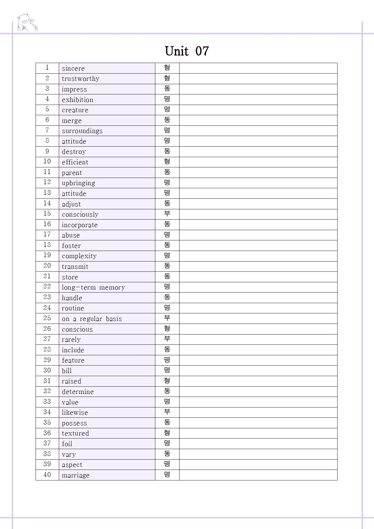 The 더상승 구문편 워크북 9종 07 7강 7과 2023 개정 _preview_4