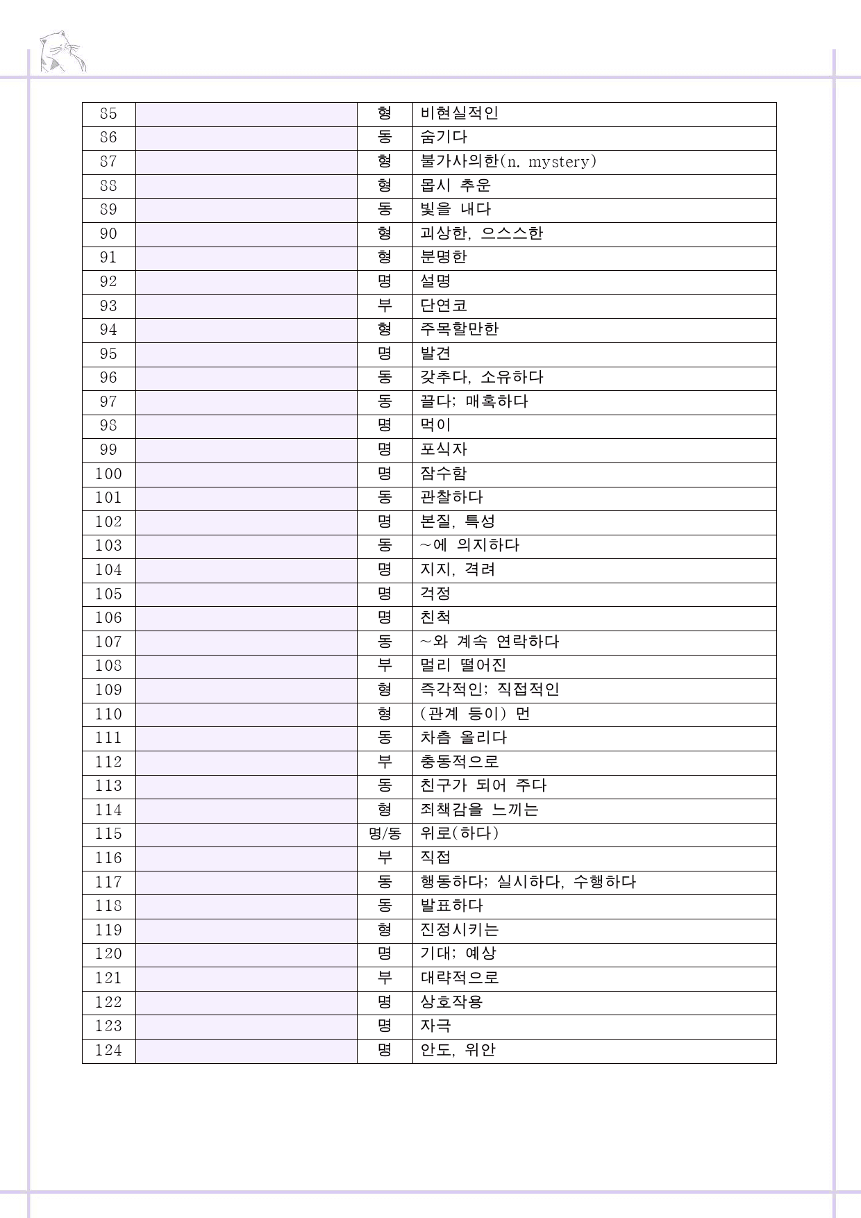 The 더상승 구문편 워크북 9종 07 7강 7과 2023 개정 _preview_9