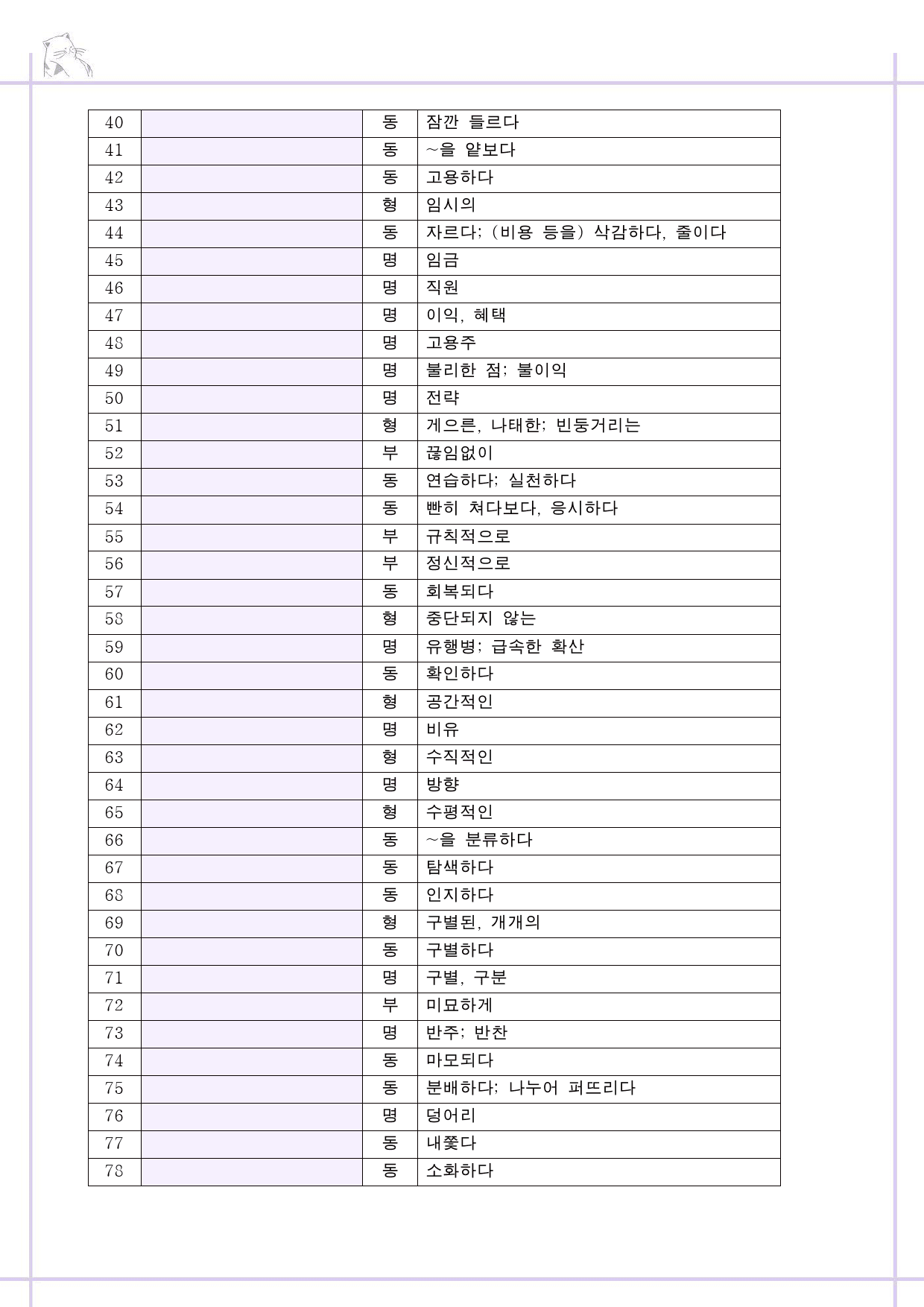 The 더상승 구문편 워크북 9종 08 8강 8과 2023 개정 _preview_8