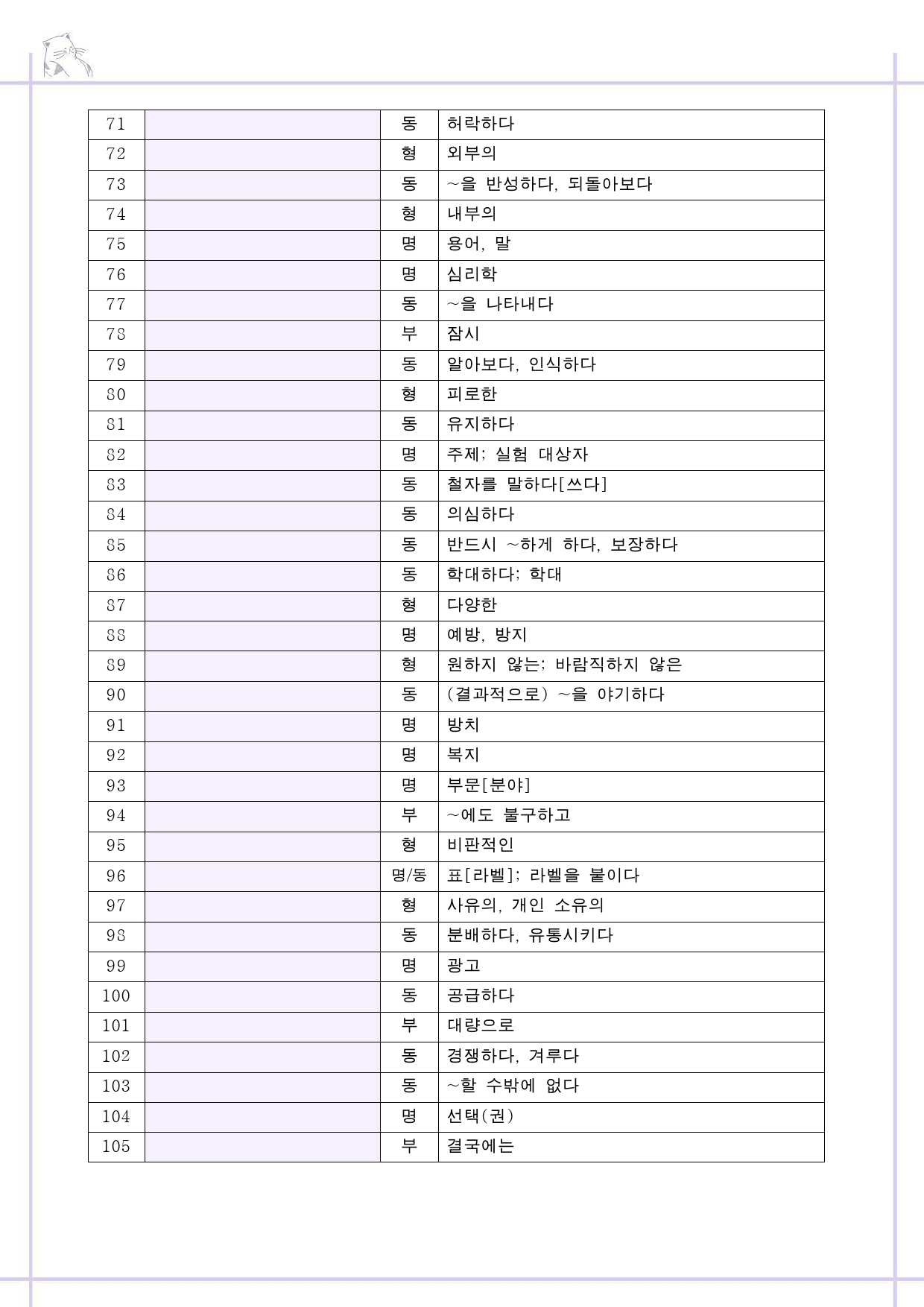 The 더상승 구문편 워크북 9종 10 10강 10과 2023 개정 _preview_9