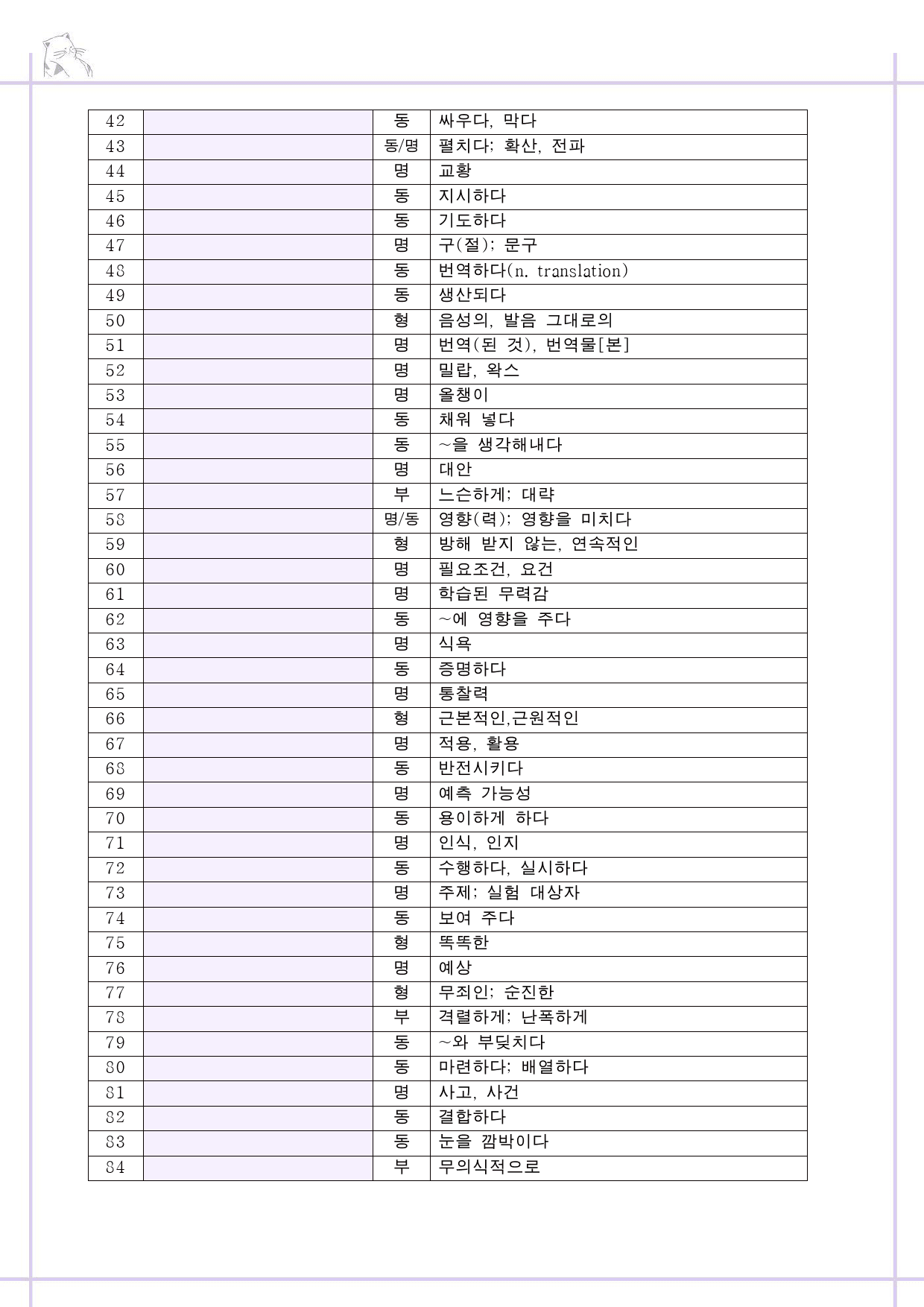 The 더상승 구문편 워크북 9종 11 11강 11과 2023 개정 _preview_8
