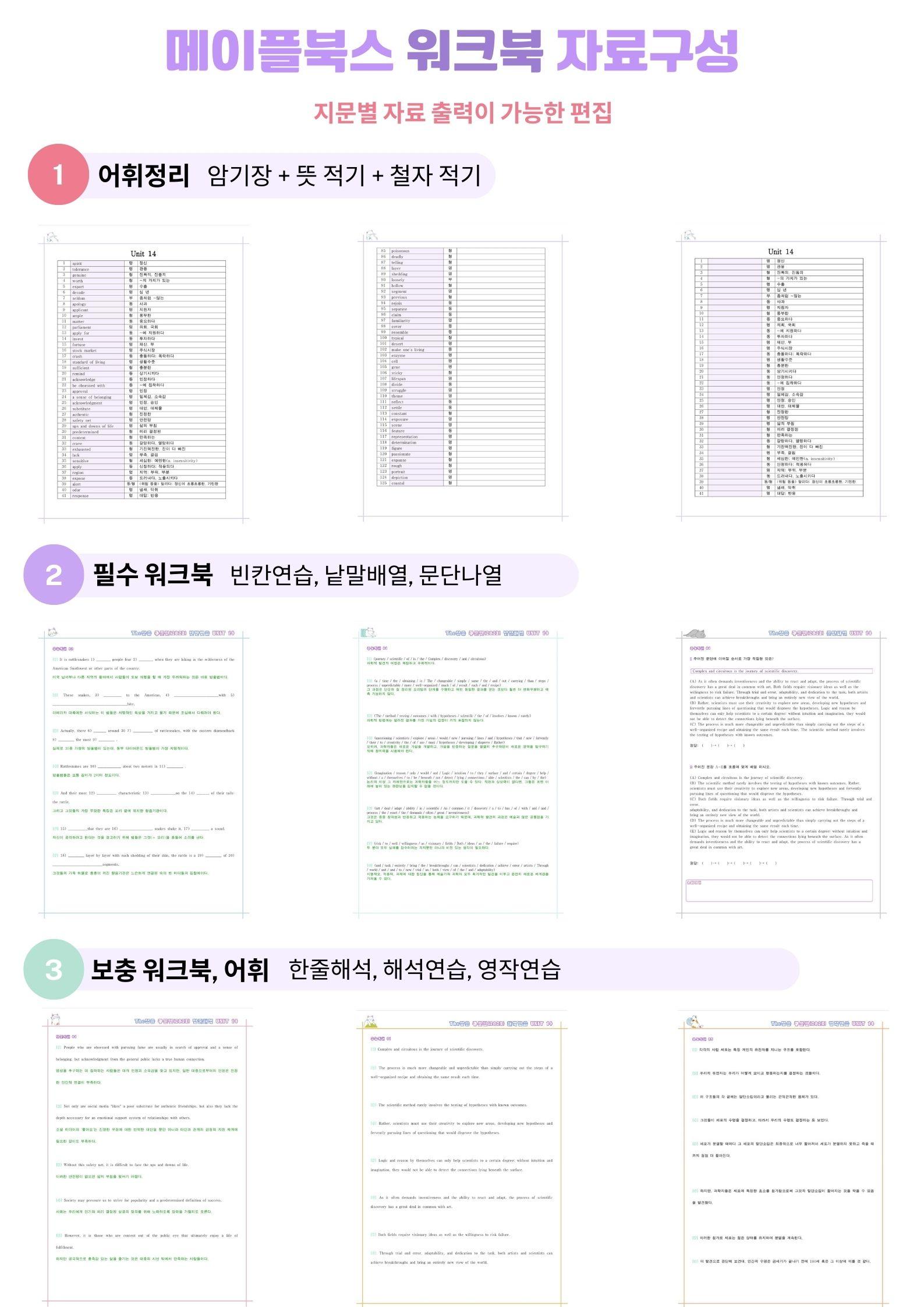 The 더상승 구문편 워크북 9종 12 12강 12과 2023 개정 _promotion
