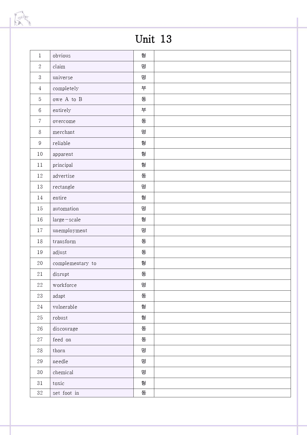 The 더상승 구문편 워크북 9종 13 13강 13과 2023 개정 _preview_5