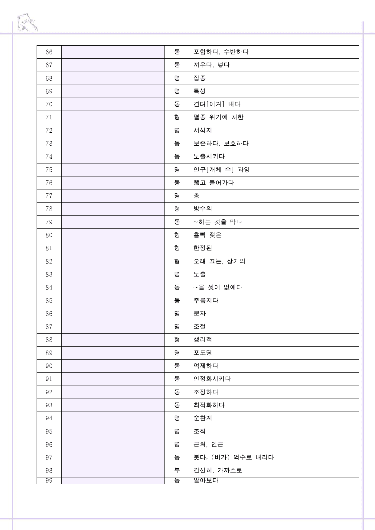 The 더상승 구문편 워크북 9종 13 13강 13과 2023 개정 _preview_11