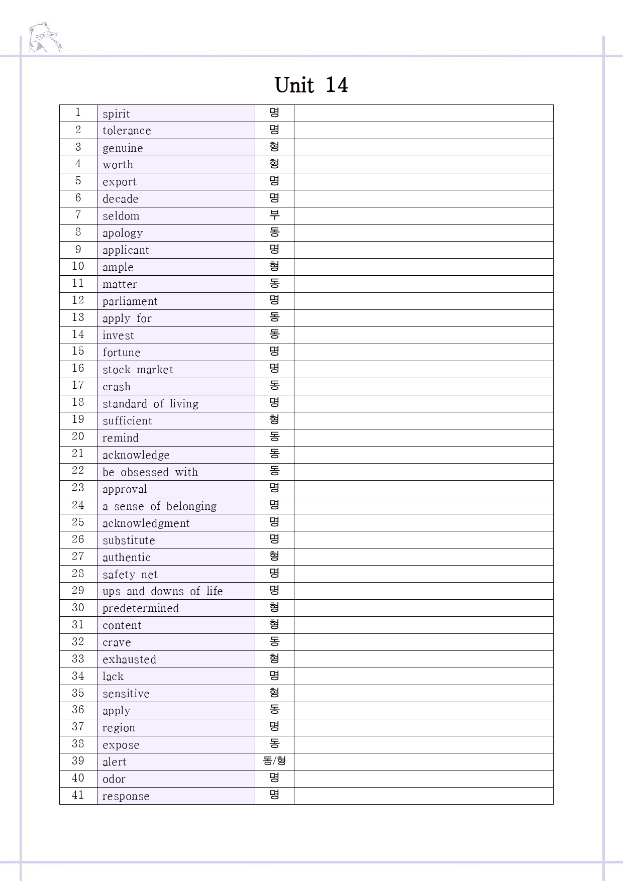 The 더상승 구문편 워크북 9종 14 14강 14과 2023 개정 _preview_4