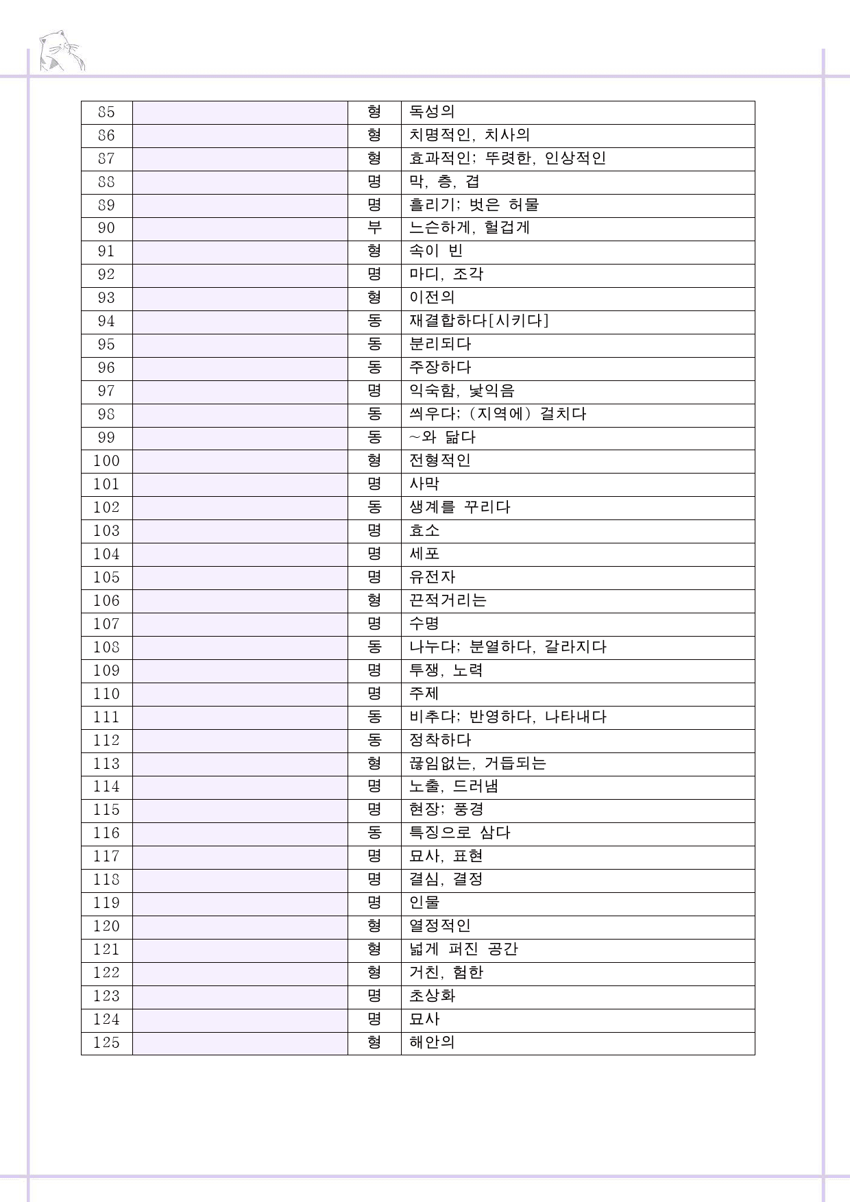 The 더상승 구문편 워크북 9종 14 14강 14과 2023 개정 _preview_9