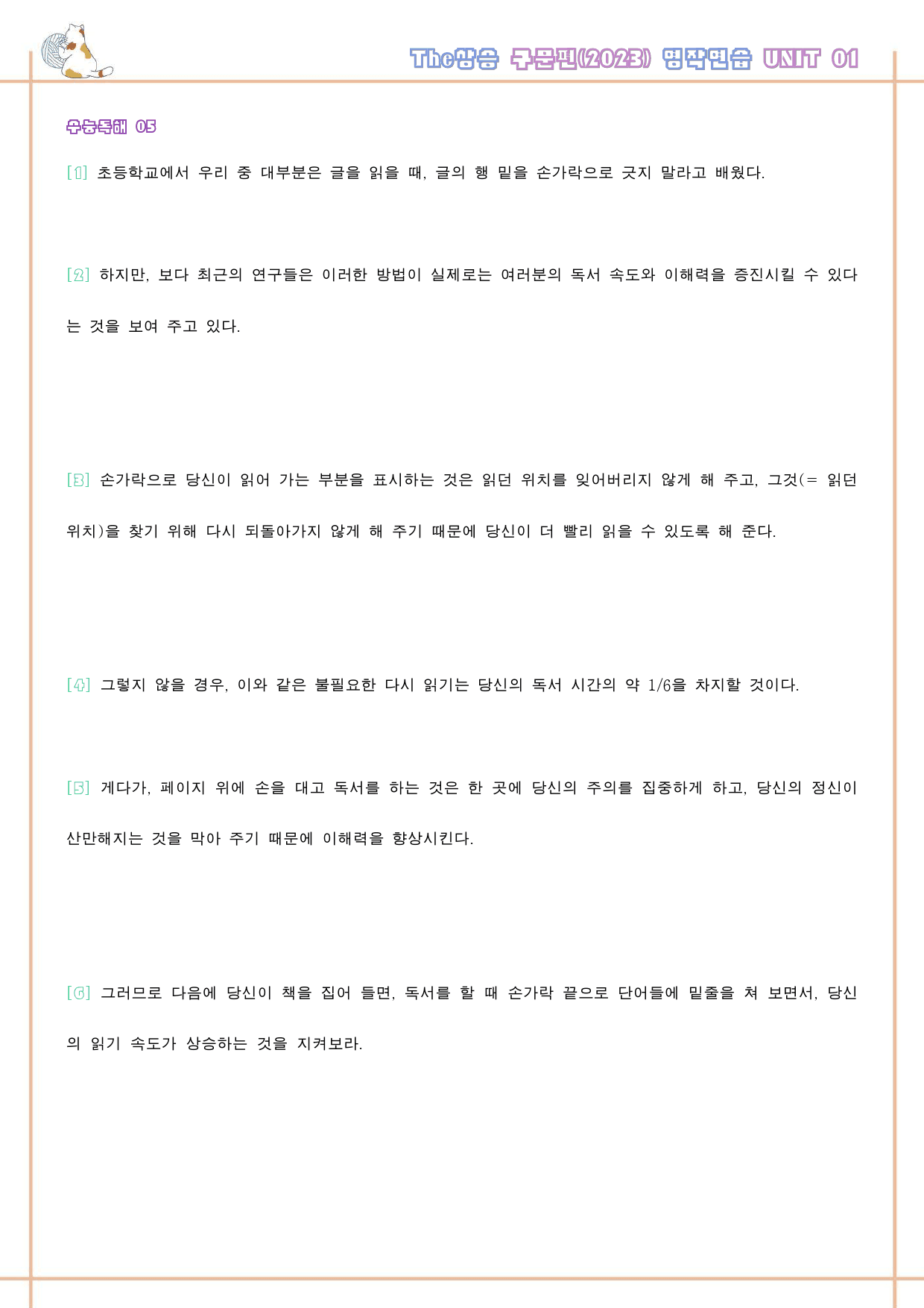 The 더상승 구문편 워크북 영작연습 전체 2023 개정 _preview_10
