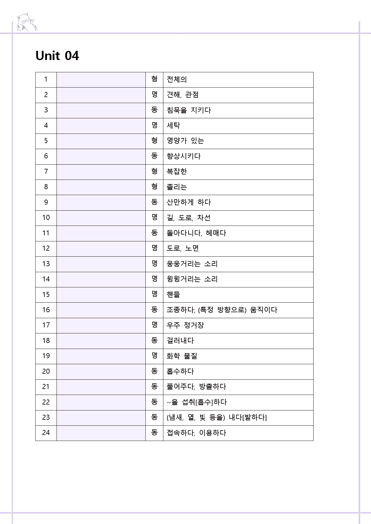 The 더상승 문법독해 워크북 9종 04 4강 4과 2023 개정 _preview_9