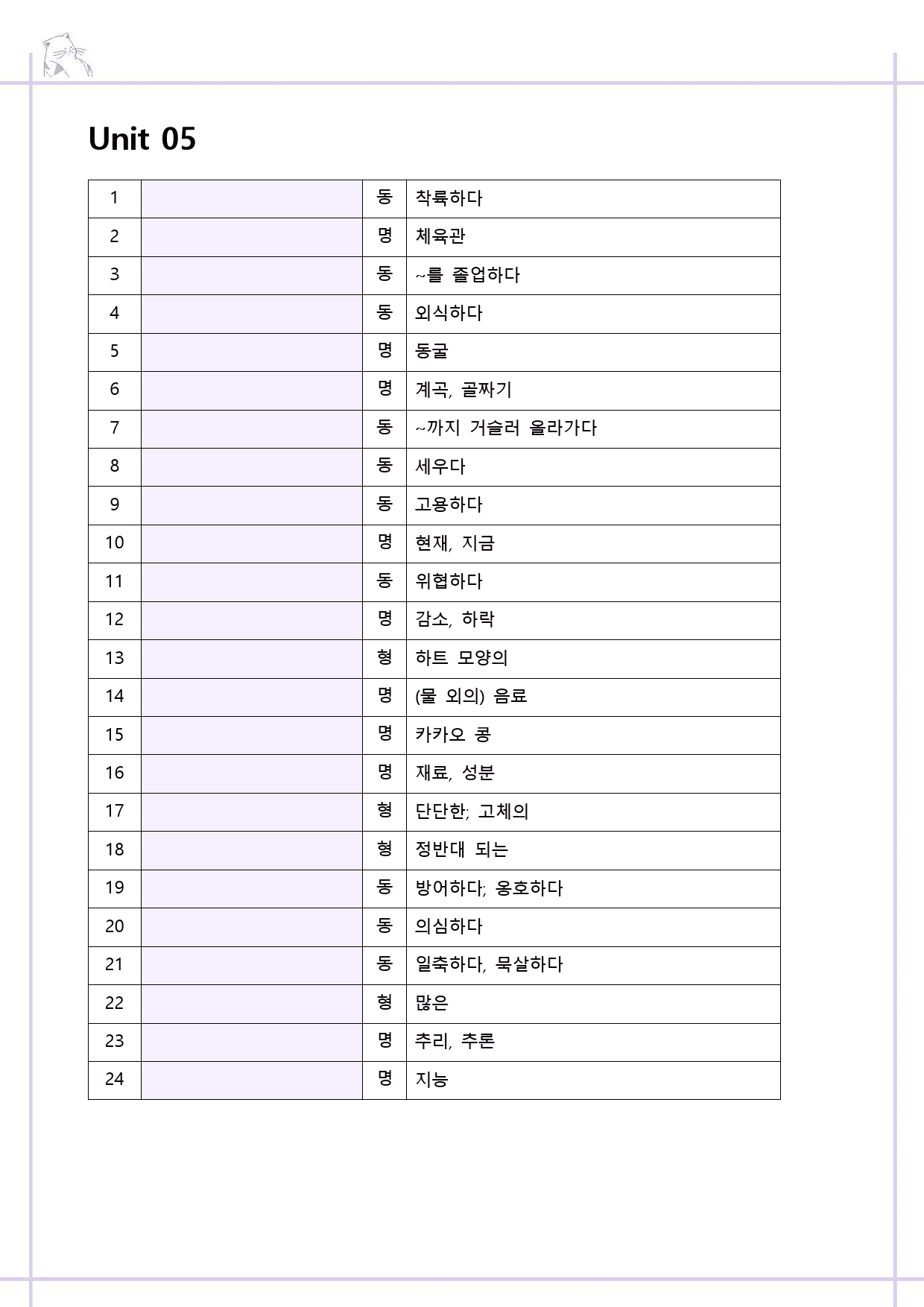 The 더상승 문법독해 워크북 9종 05 5강 5과 2023 개정 _preview_9