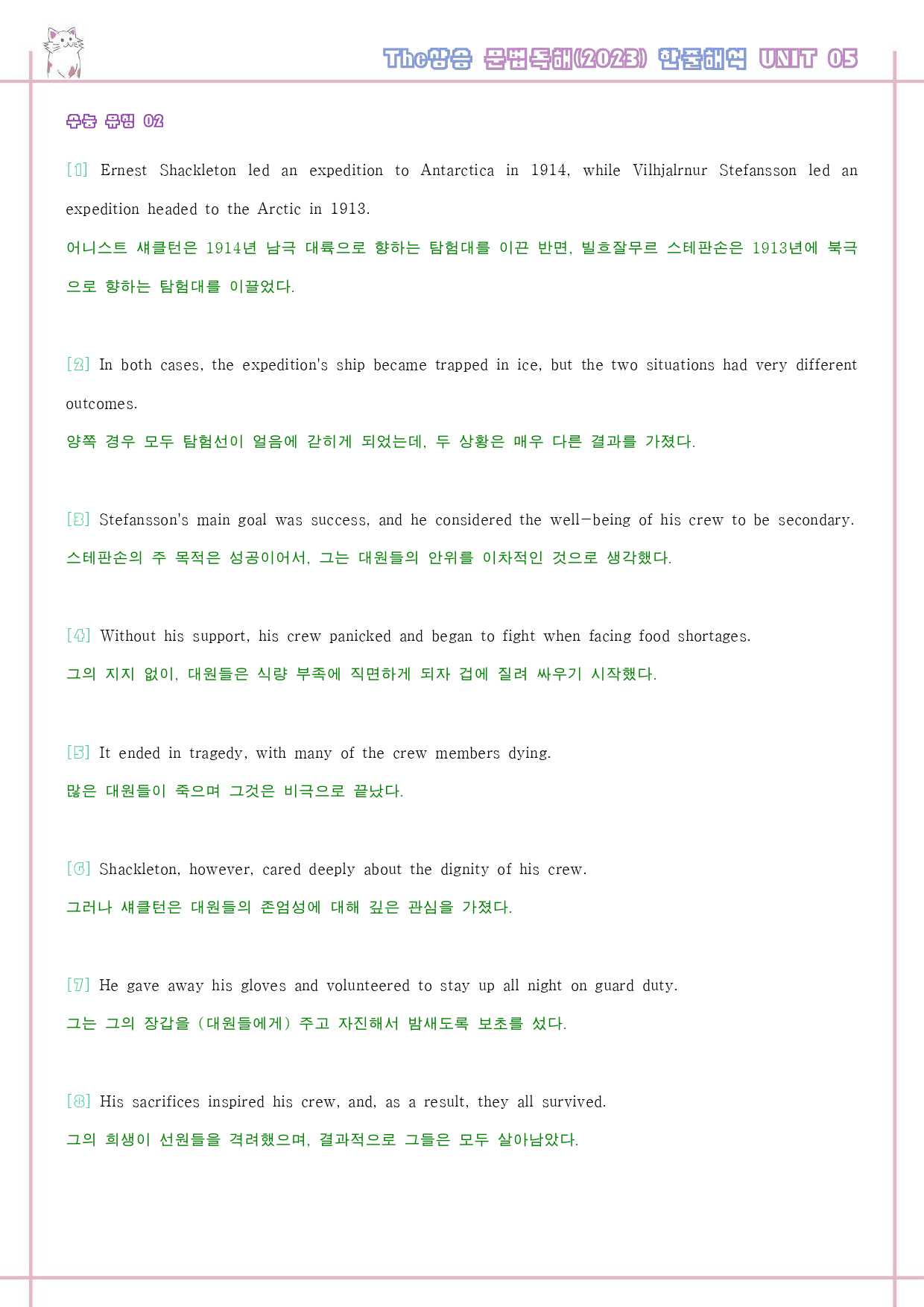 The 더상승 문법독해 워크북 9종 05 5강 5과 2023 개정 _preview_18