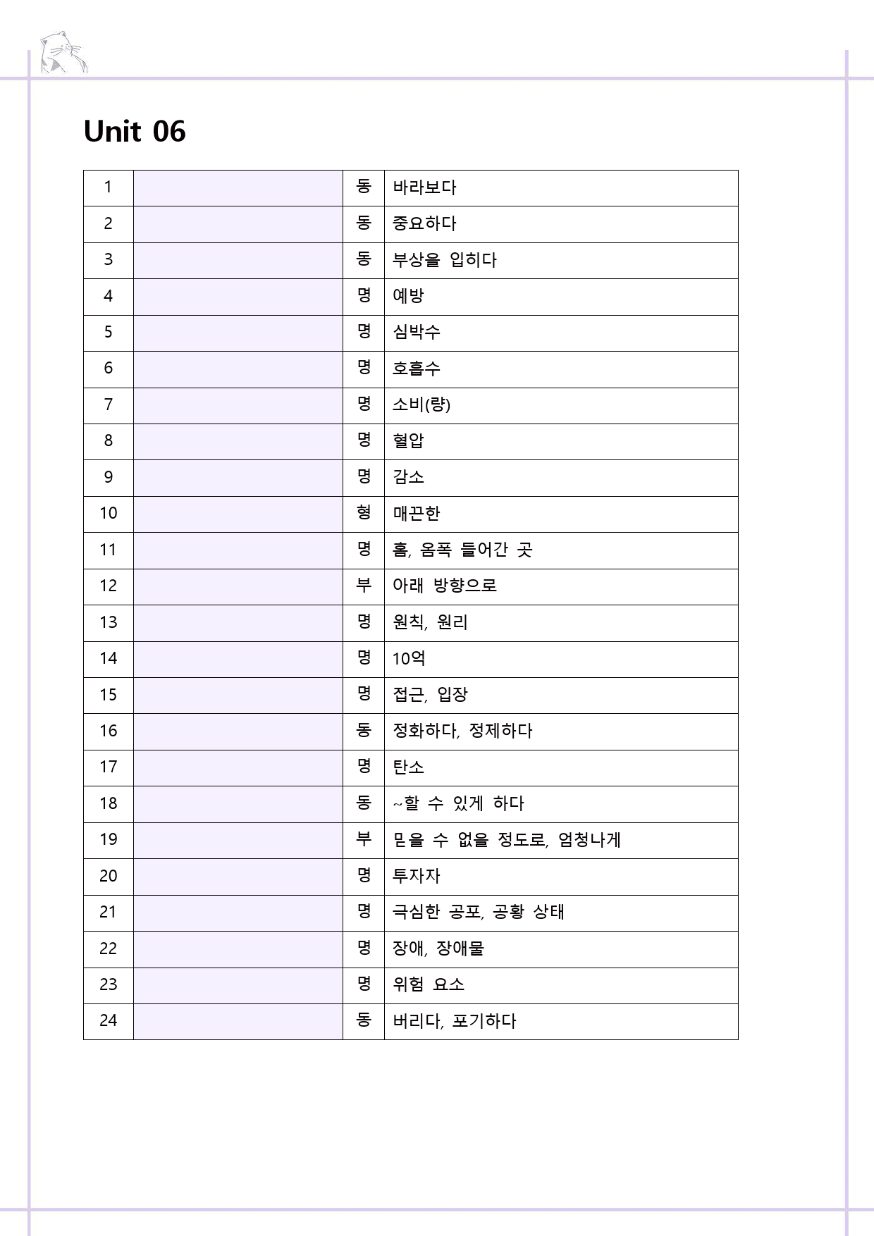 The 더상승 문법독해 워크북 9종 06 6강 6과 2023 개정 _preview_11