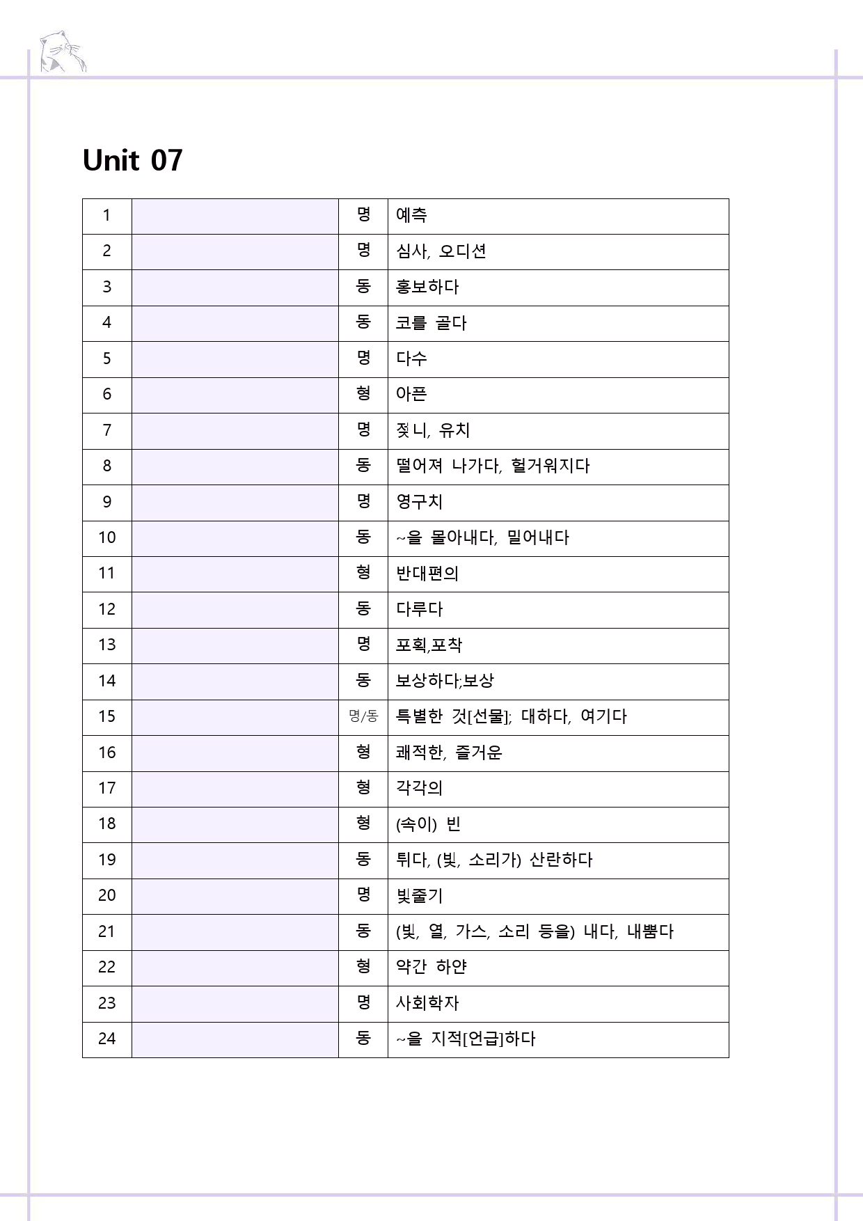 The 더상승 문법독해 워크북 9종 07 7강 7과 2023 개정_preview_7