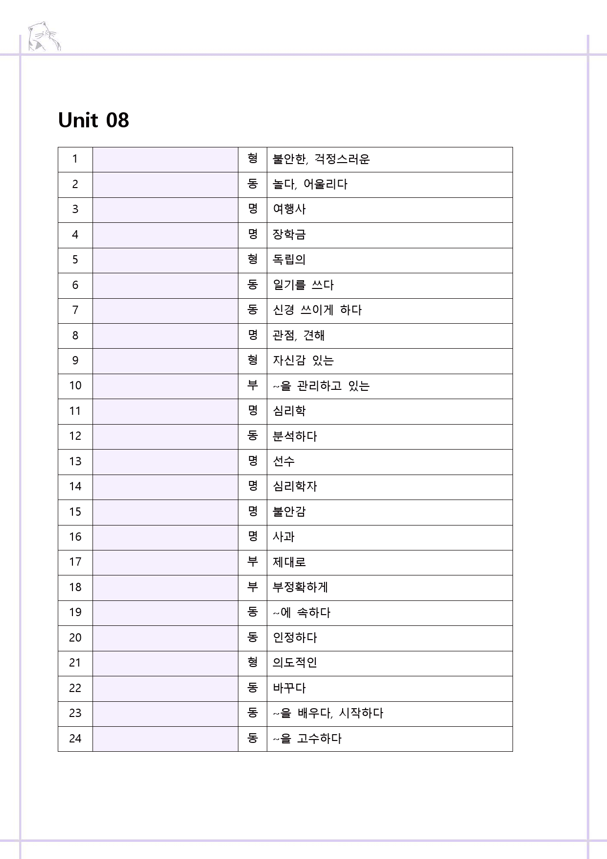The 더상승 문법독해 워크북 9종 08 8강 8과 2023 개정_preview_9