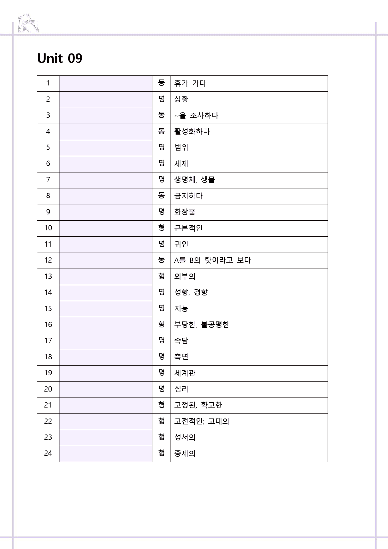 The 더상승 문법독해 워크북 9종 09 9강 9과 2023 개정_preview_7