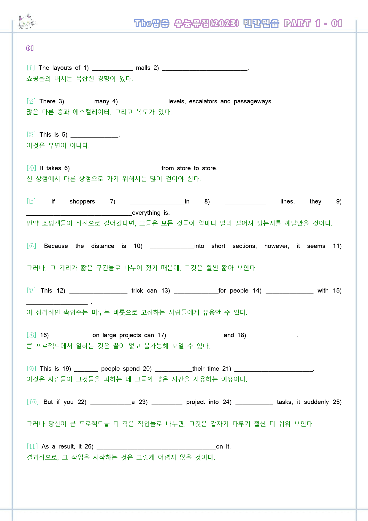 The 더상승 수능유형 워크북 9종 1-1 Part 01 1 23년 개정_preview_34