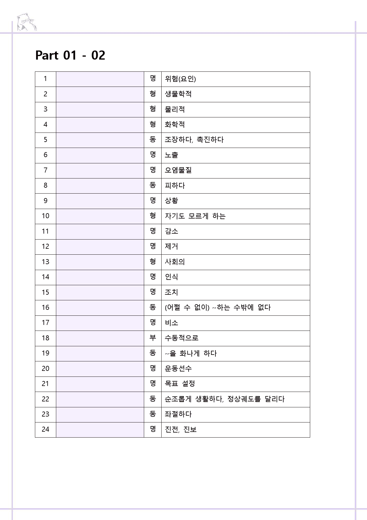 The 더상승 수능유형 워크북 9종 1-2 Part 01 1 23년 개정_preview_9