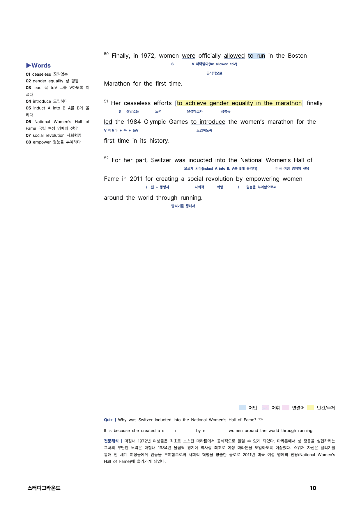 영어2(고2)-YBM박-4단원-본문분석지_preview_10