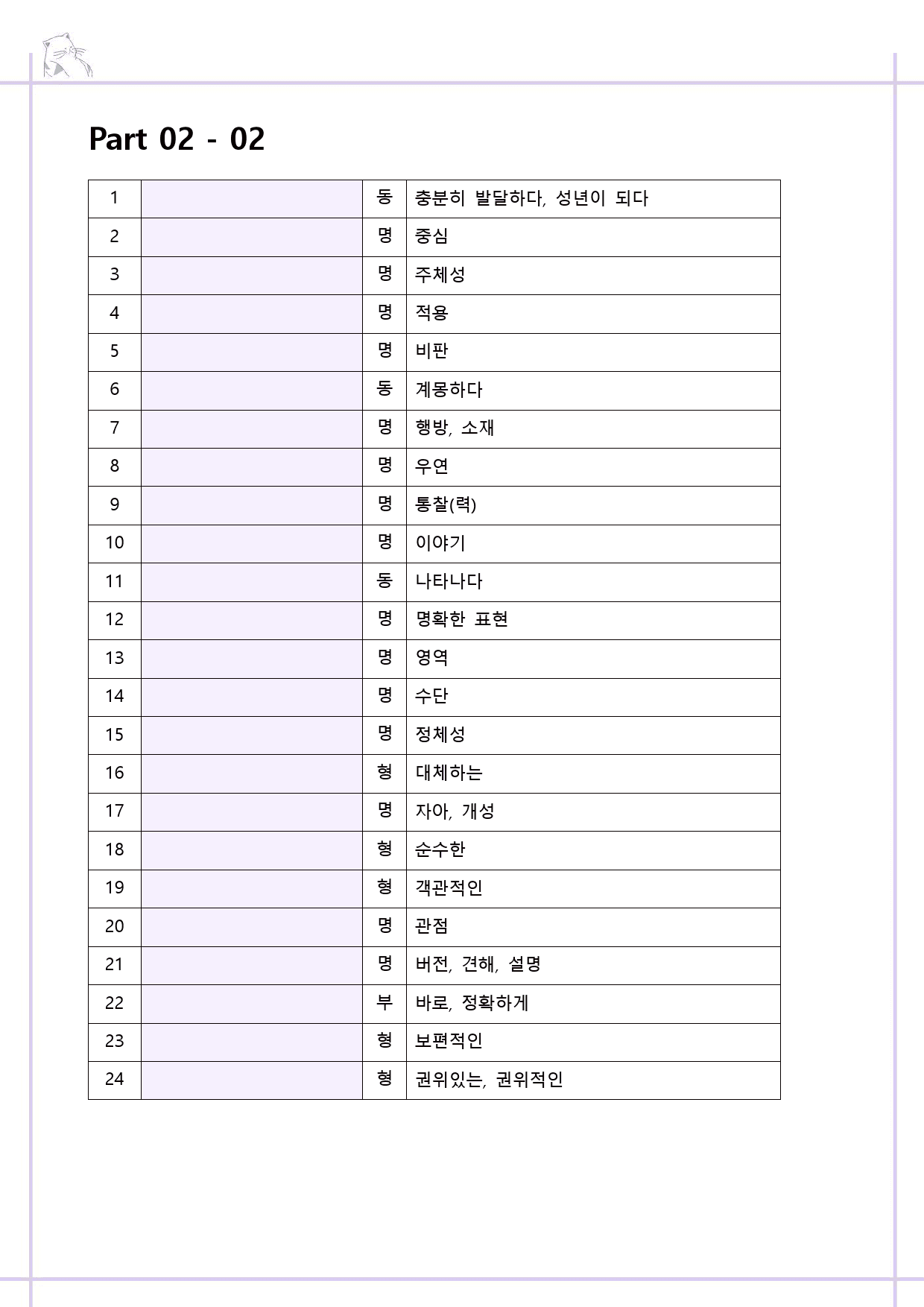 The 더상승 수능유형 워크북 9종 2-2 Part 02 1 23년 개정_preview_7