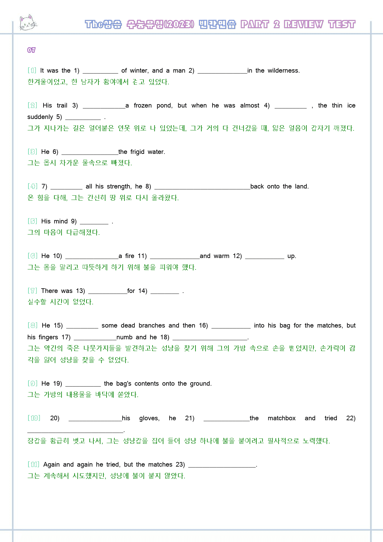 The 더상승 수능유형 워크북 9종 Part 02 통합 자료_preview_182