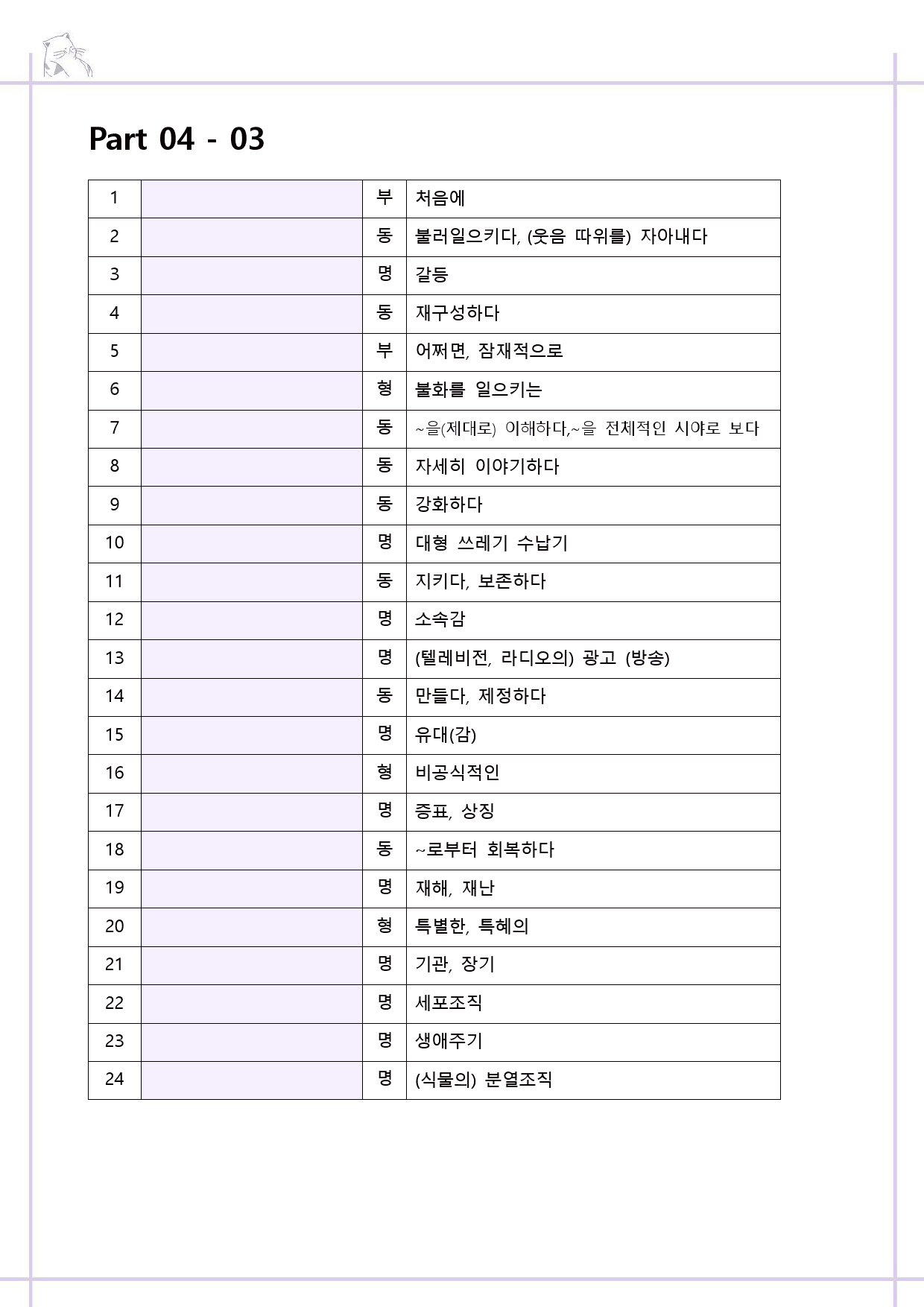 The 더상승 수능유형 워크북 9종 4-3 Part 04 23년 개정_preview_7