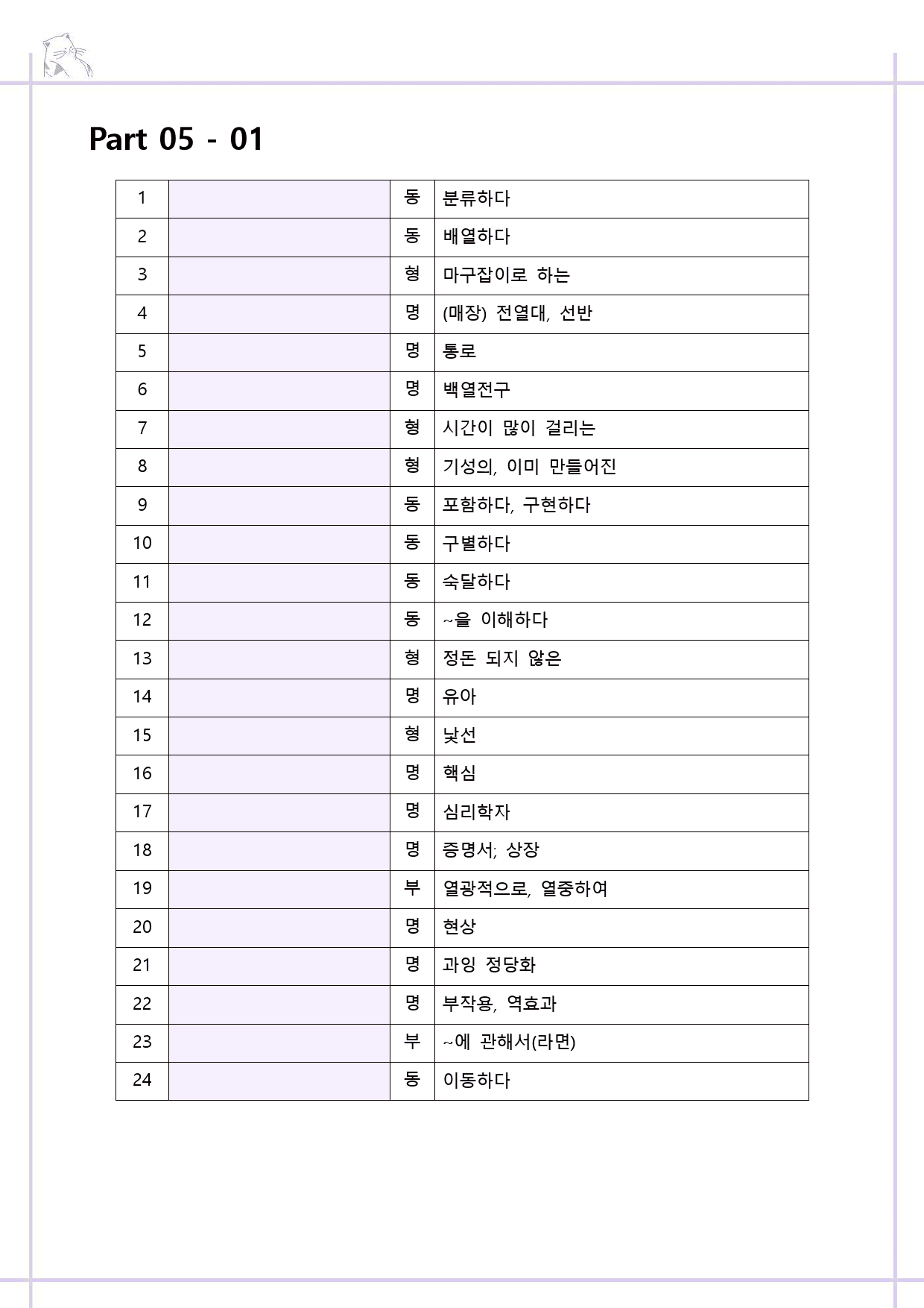The 더상승 수능유형 워크북 9종 5-1 Part 04 23년 개정_preview_5