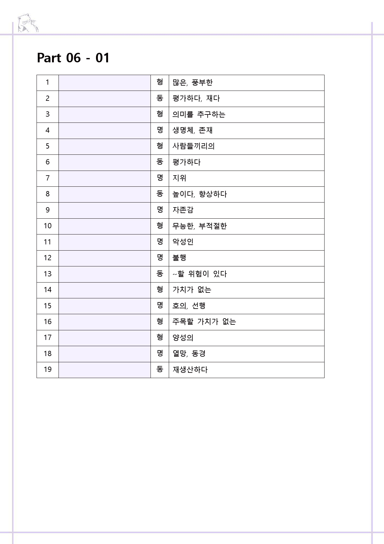 The 더상승 수능유형 워크북 9종 Part 06 통합 자료 23 개정 _preview_3
