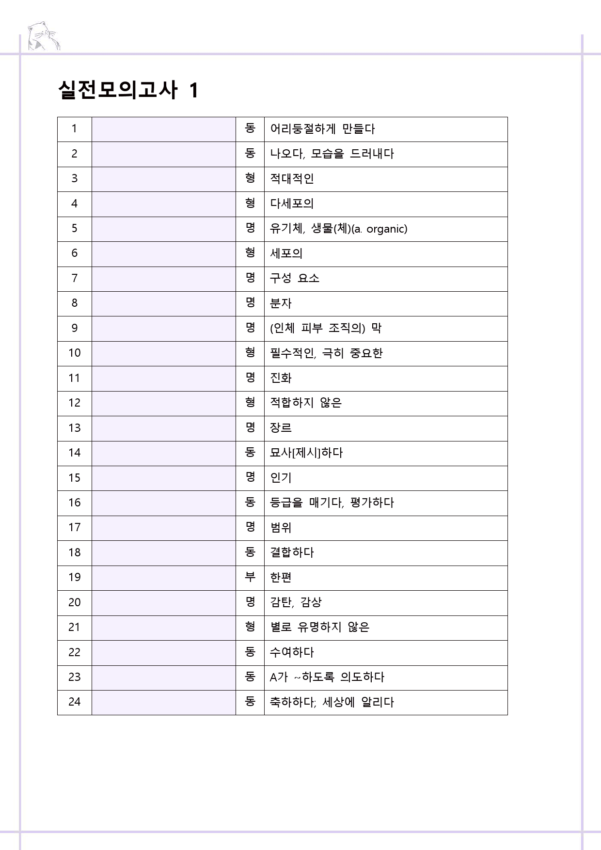 he 더상승 수능유형 워크북 9종 실전 모의고사 통합 자료 23년 개정_preview_7