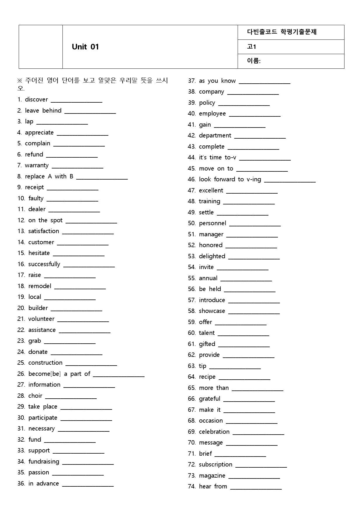 다빈출 코드 고1 독해 워크북 9종 UNIT 1 01 1강 1과 24년_preview_3